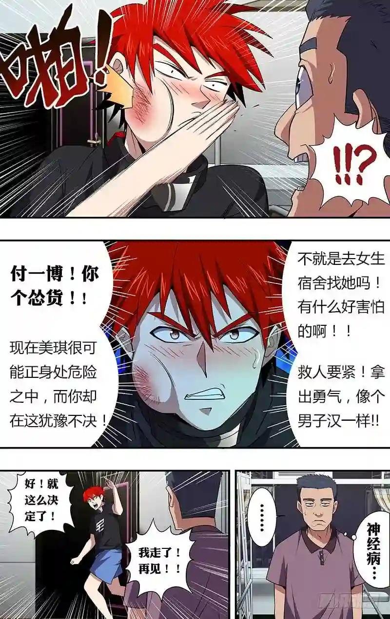 第32话