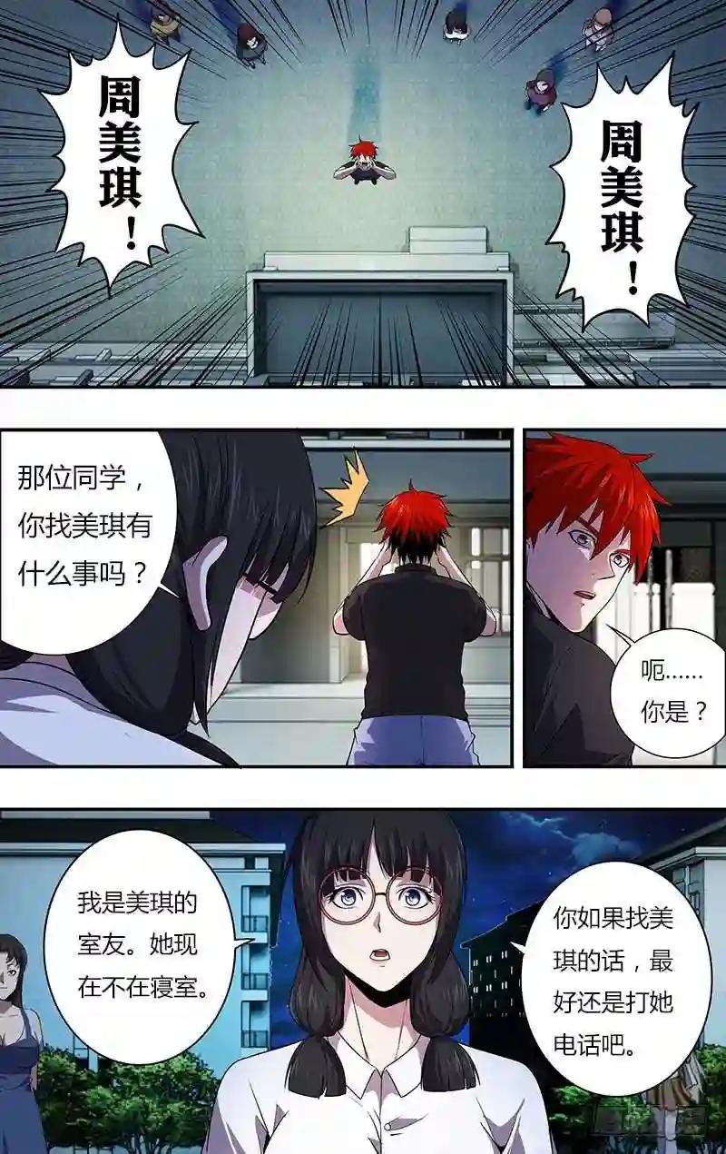 第32话