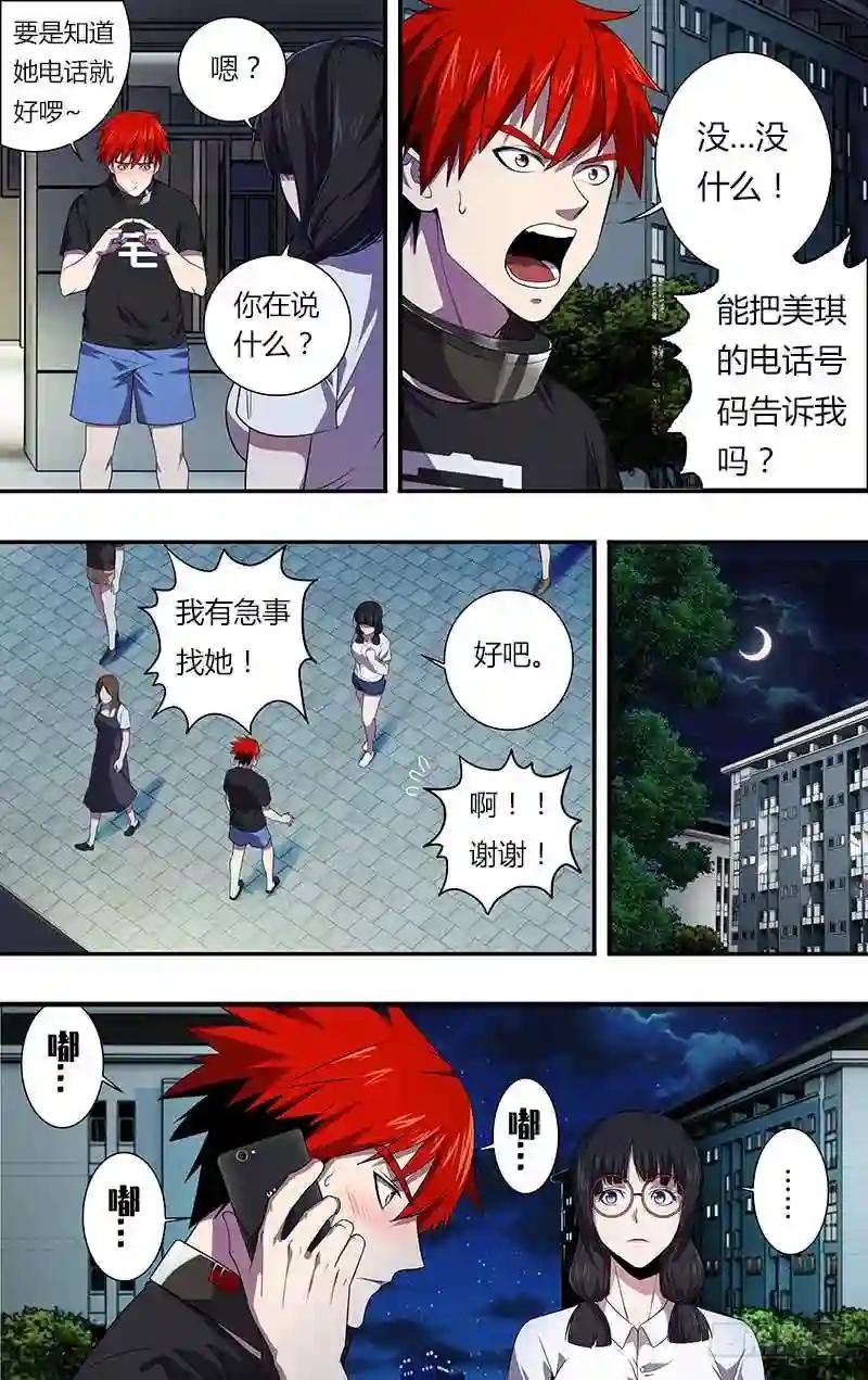 第32话