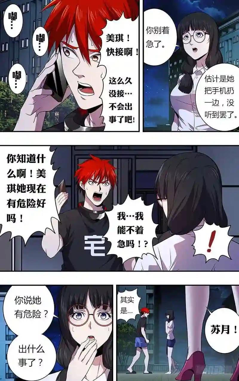 第32话