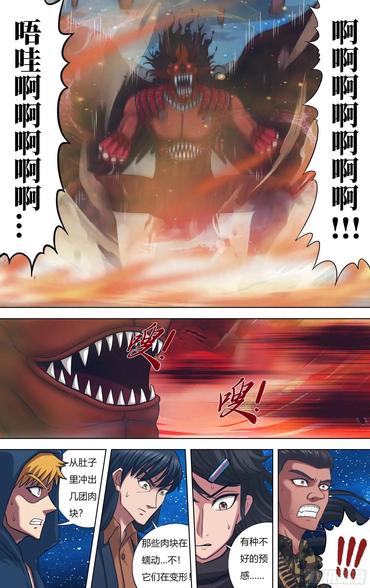 第320话（分身）