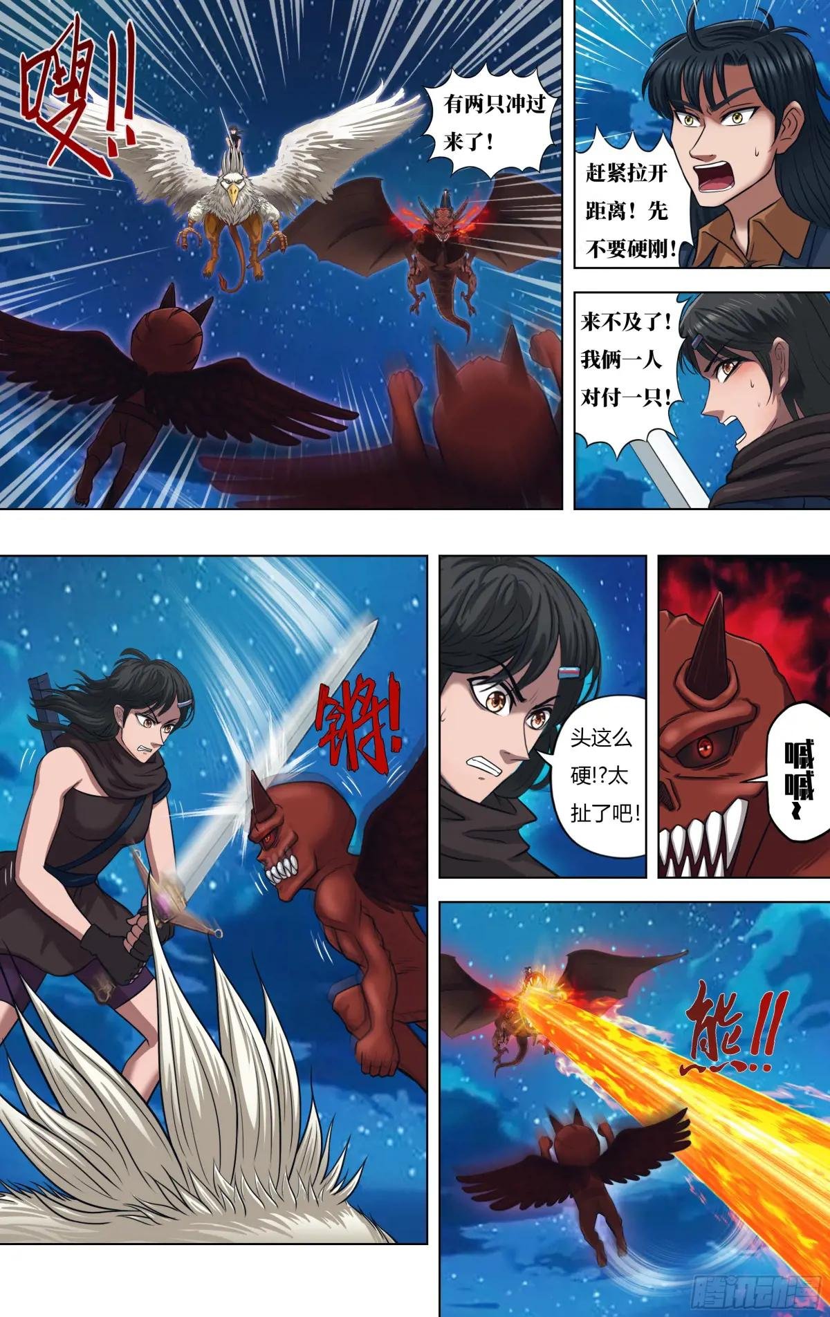 第320话（分身）