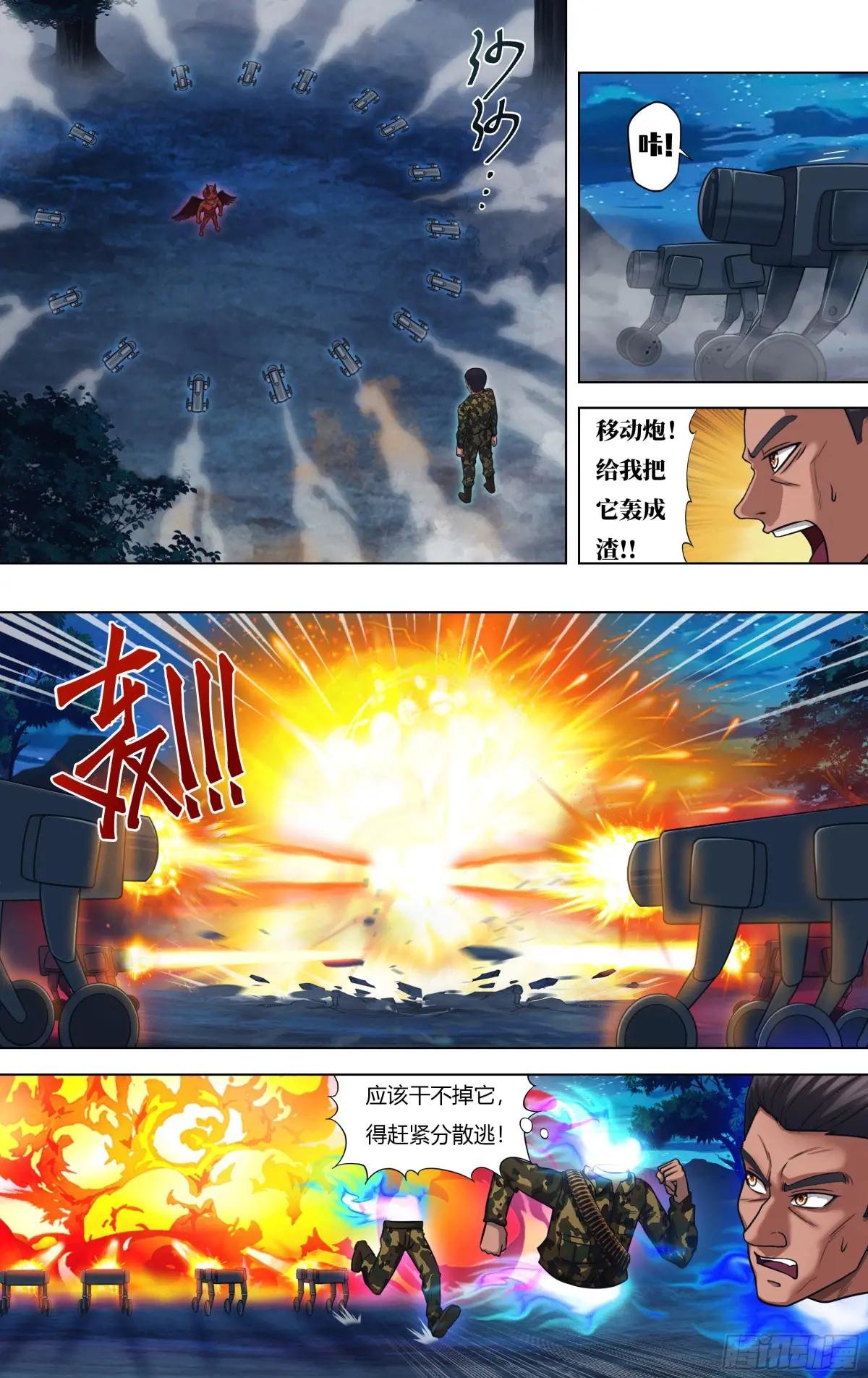 第320话（分身）