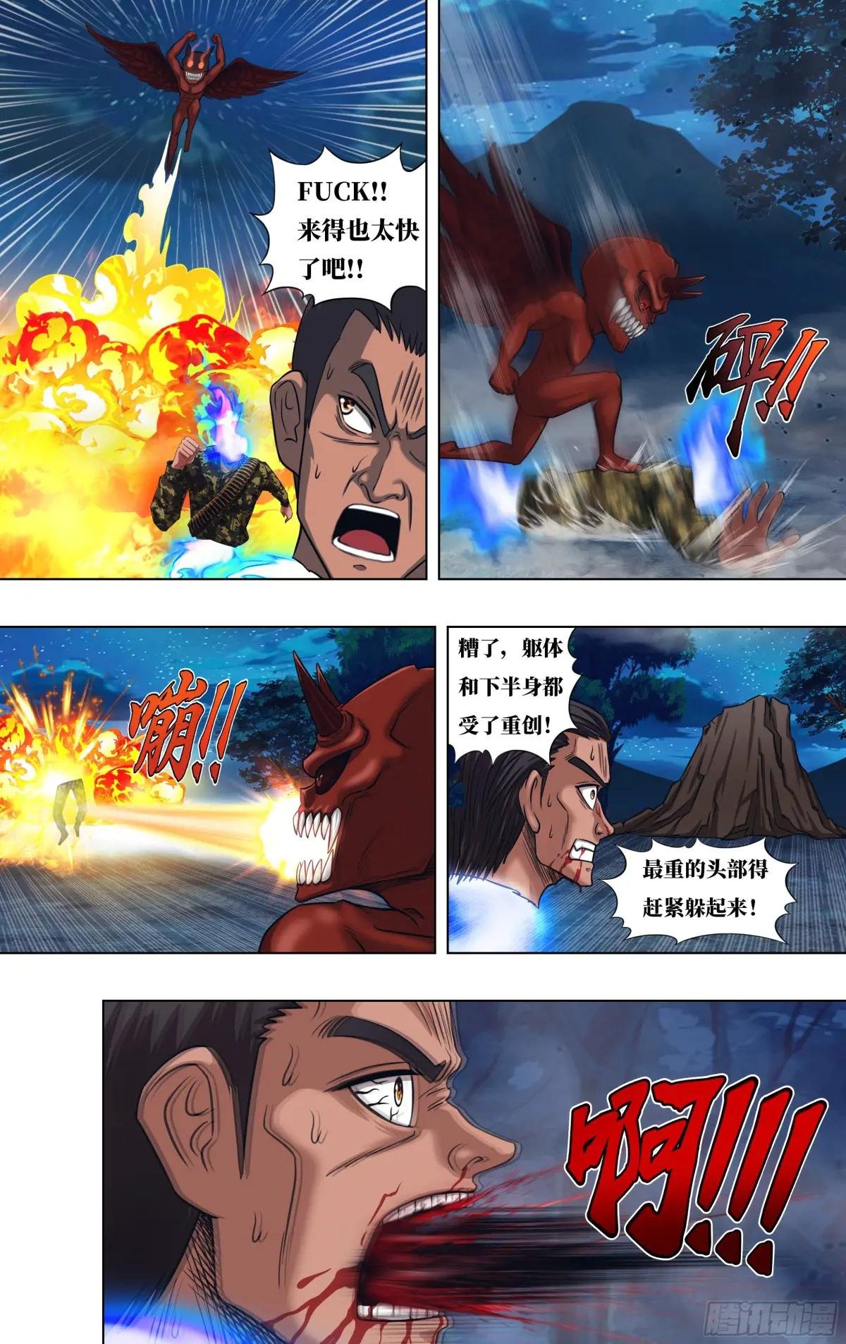 第320话（分身）