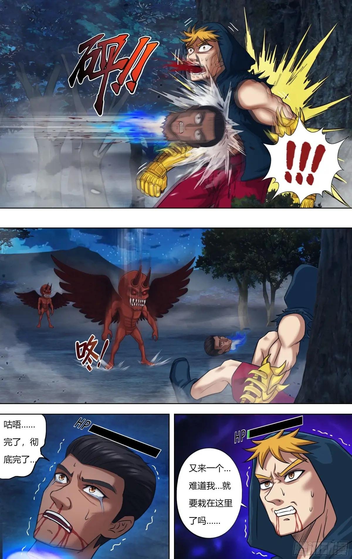 第321话（麦克VS付一搏）