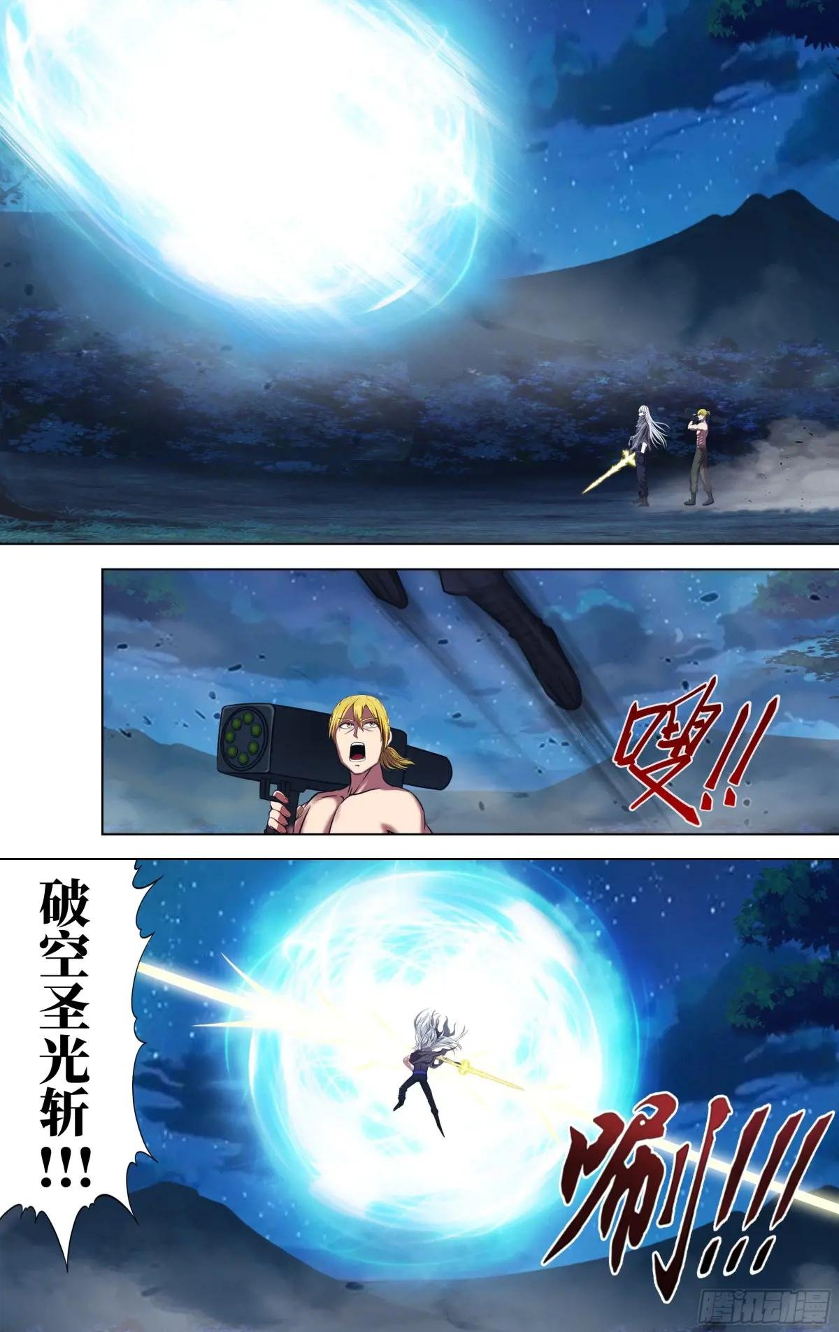 第323话（怪物们）