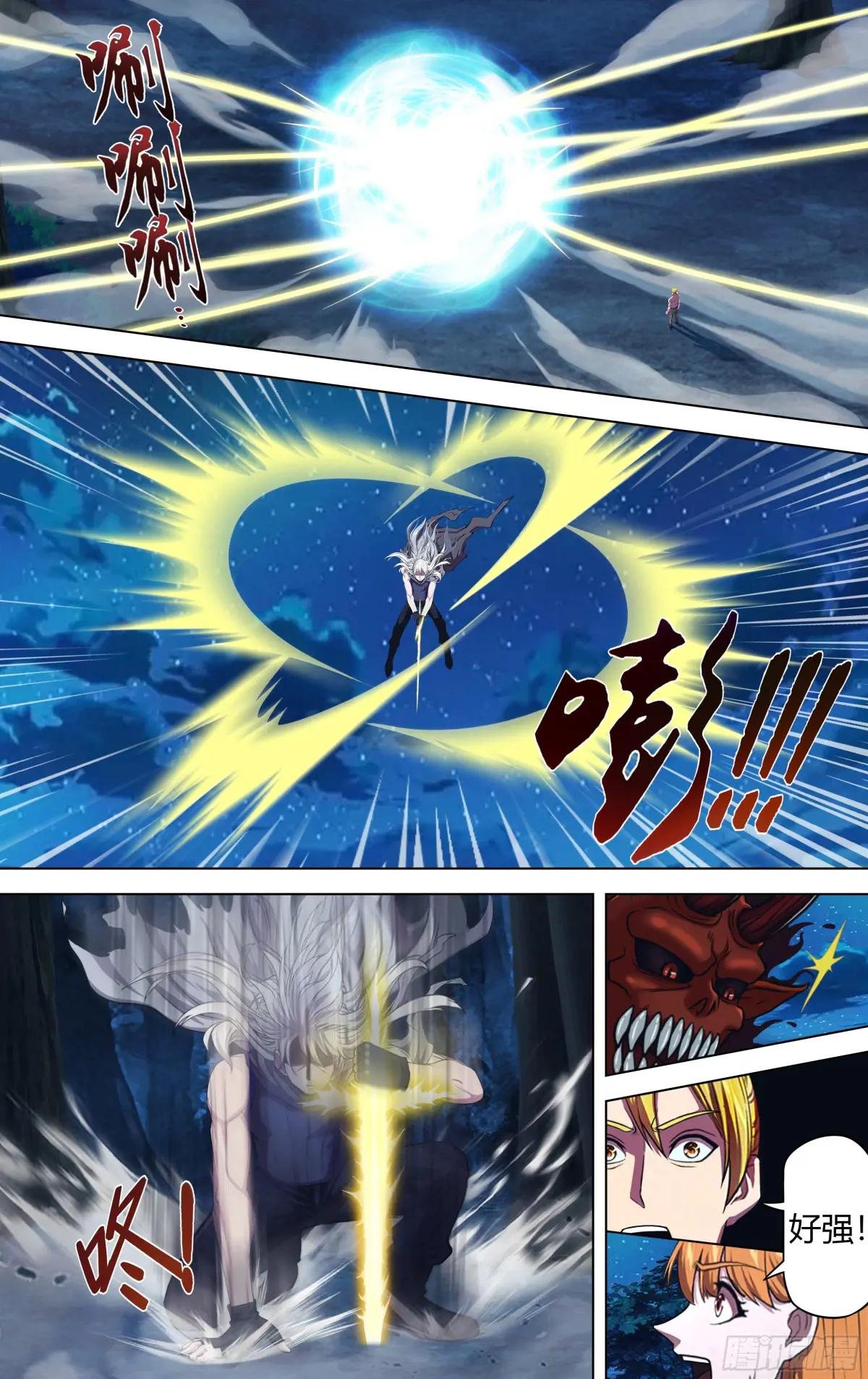 第323话（怪物们）