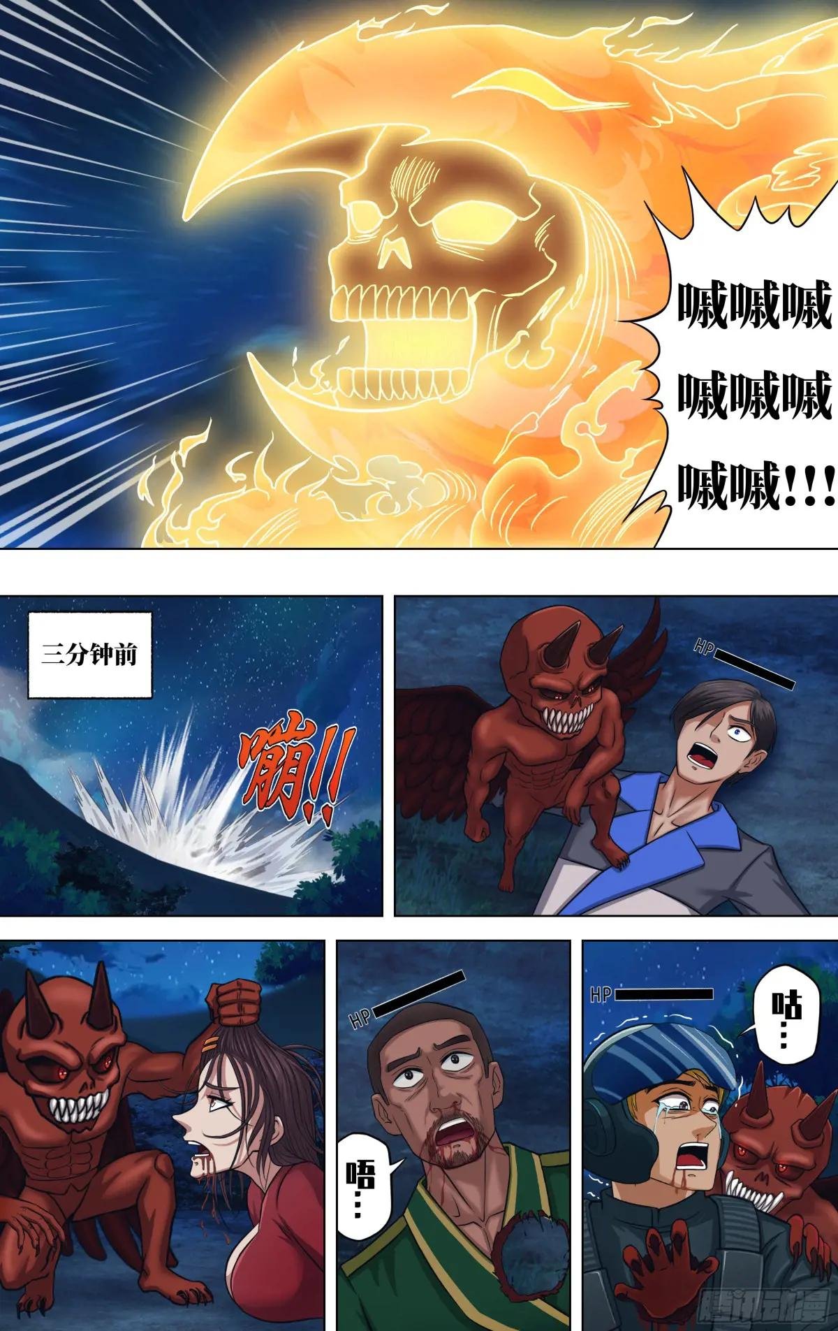 第323话（怪物们）