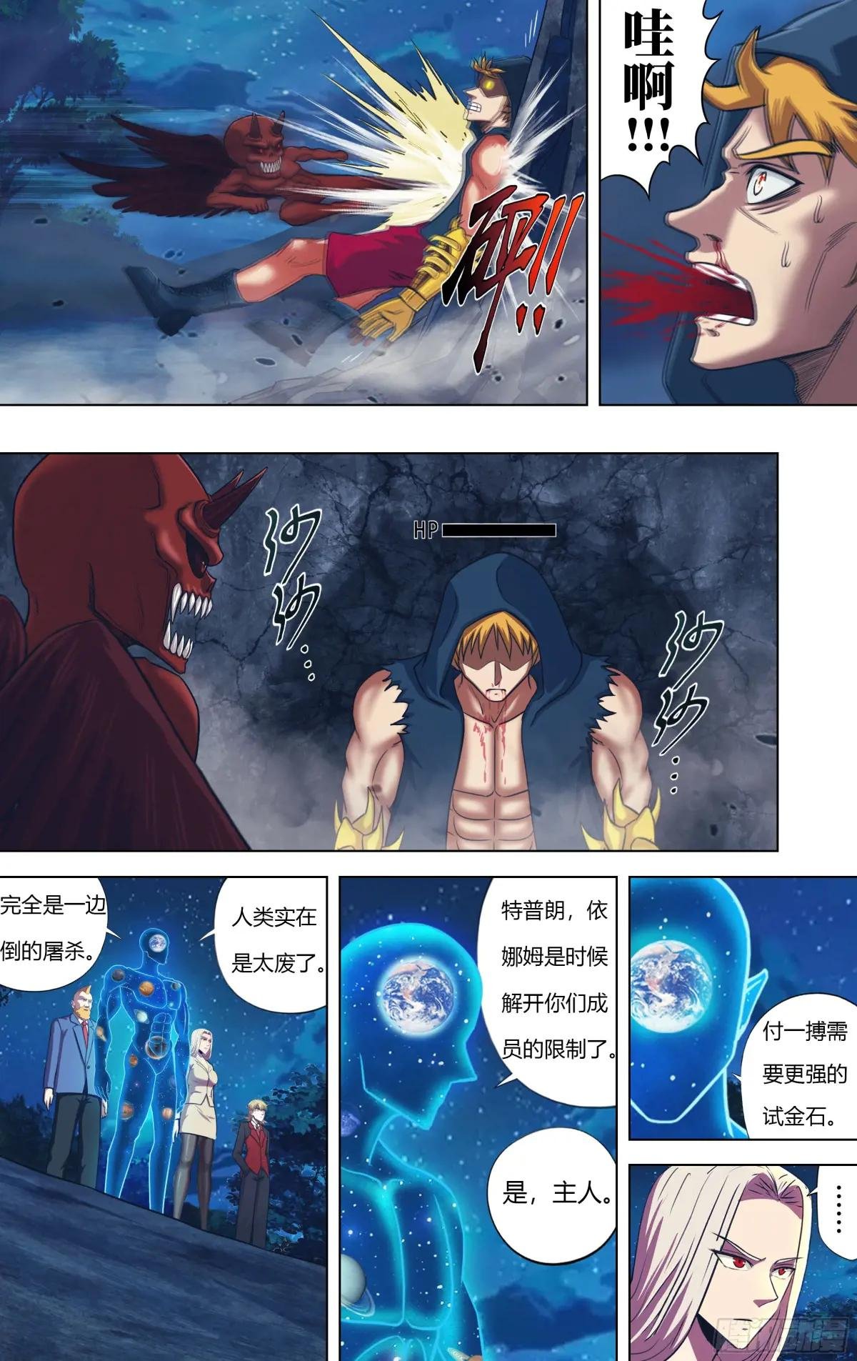 第323话（怪物们）