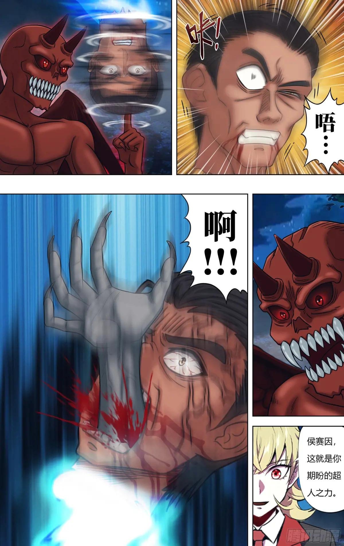 第323话（怪物们）