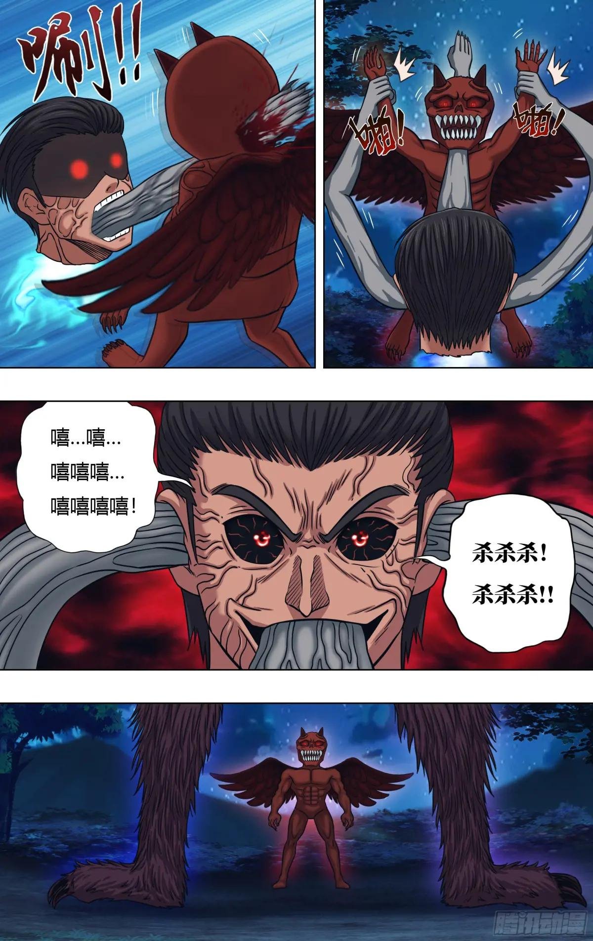 第324话（焚天死神）