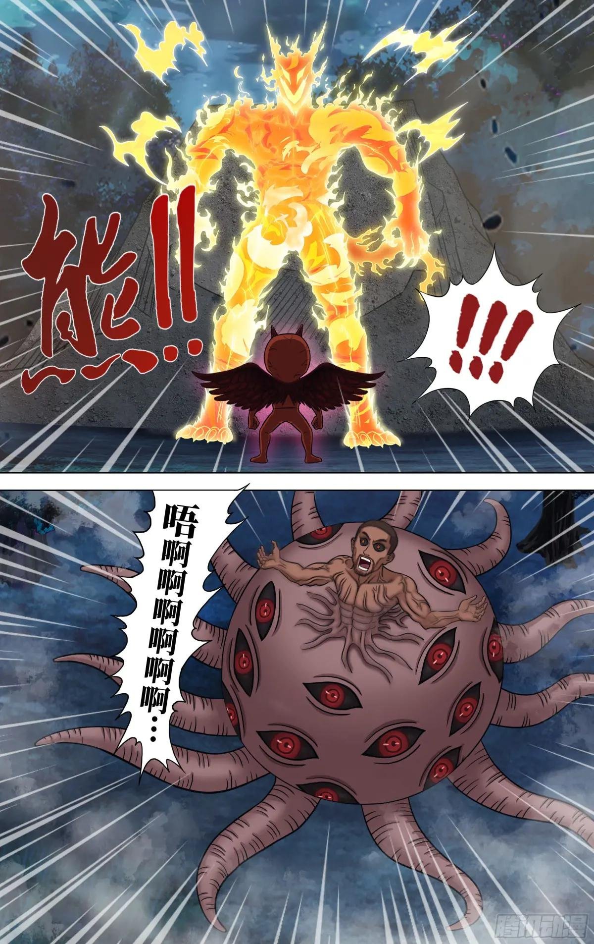 第324话（焚天死神）