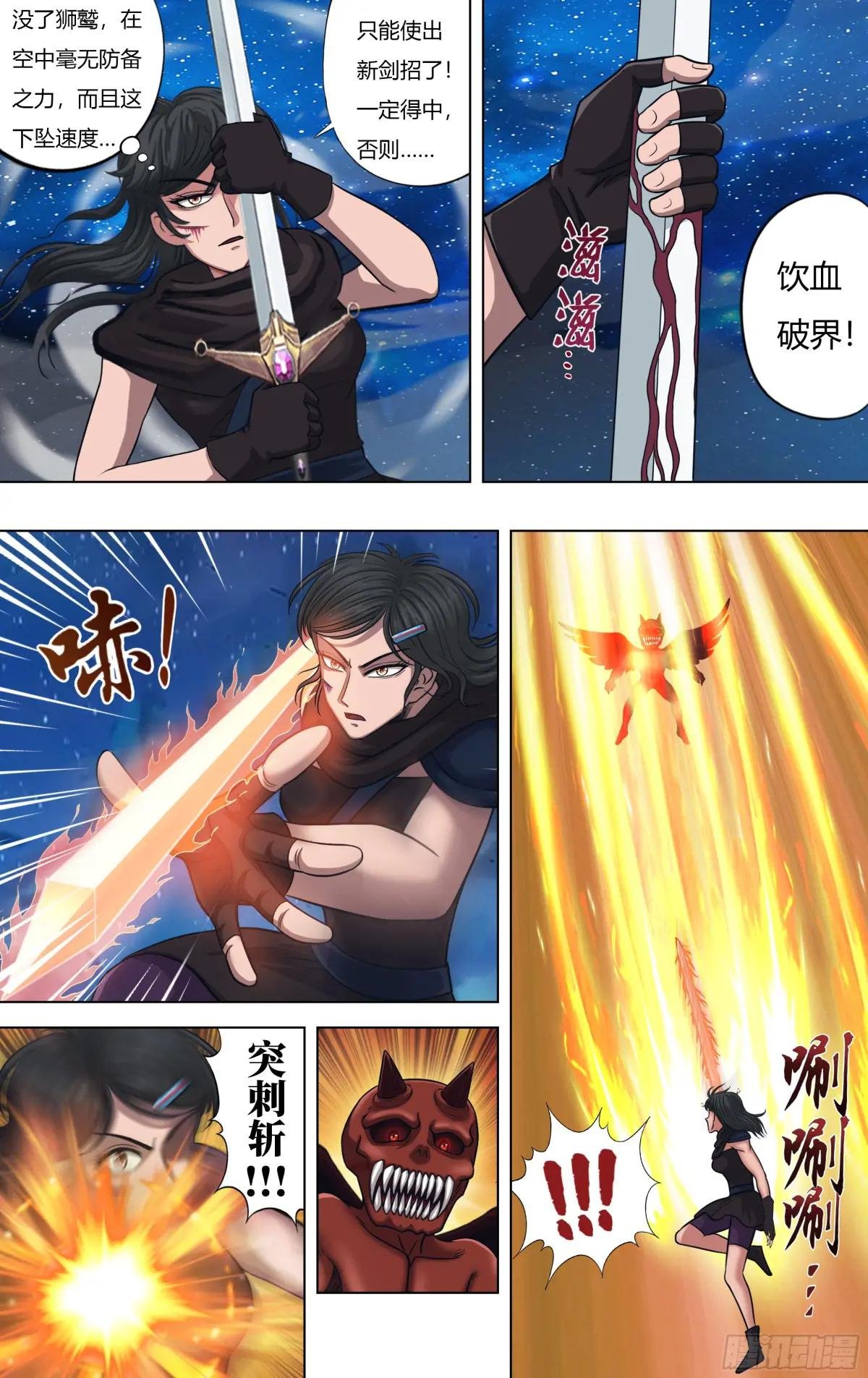 第324话（焚天死神）