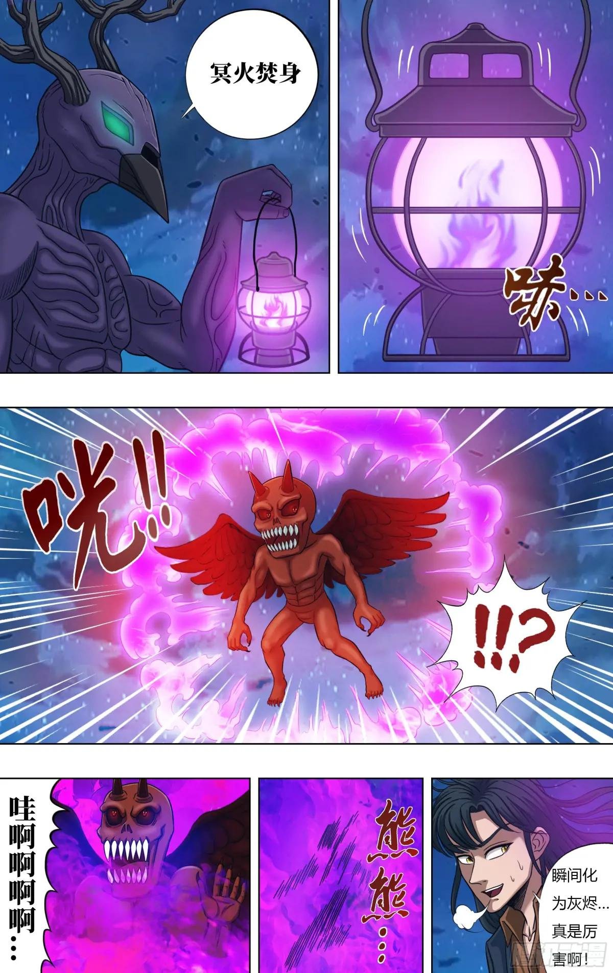 第324话（焚天死神）