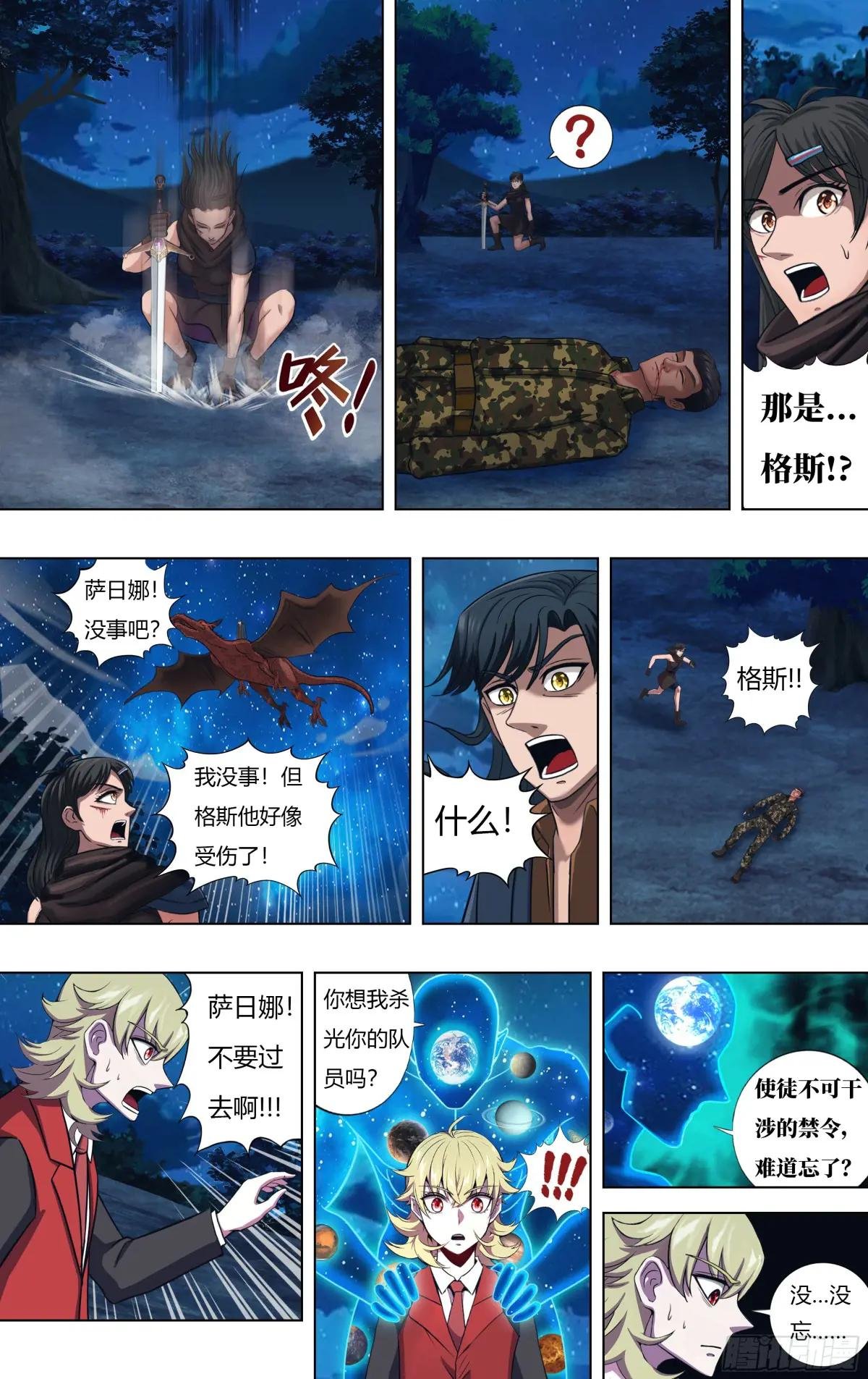 第324话（焚天死神）