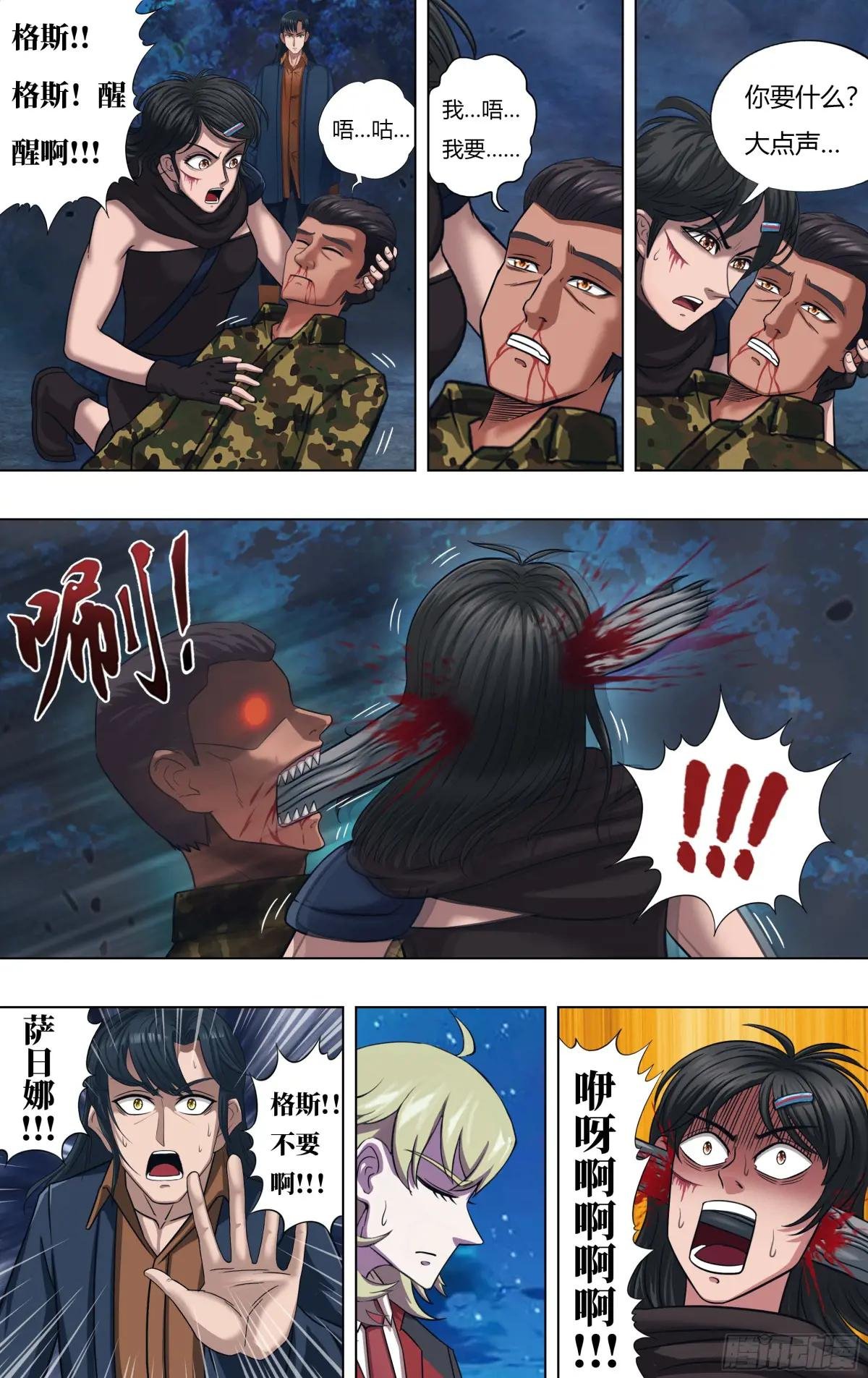 第324话（焚天死神）