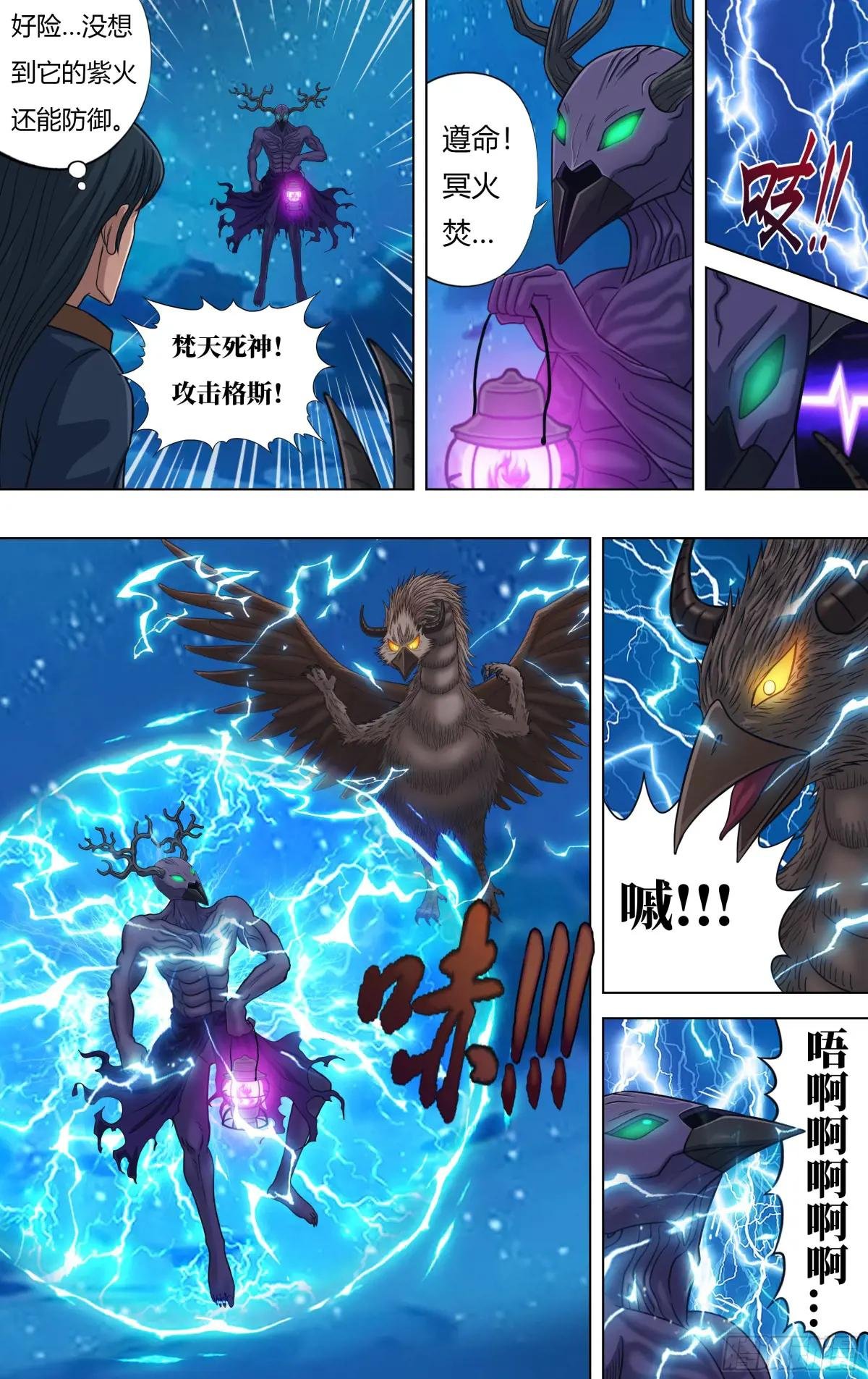第325话（压倒之势）