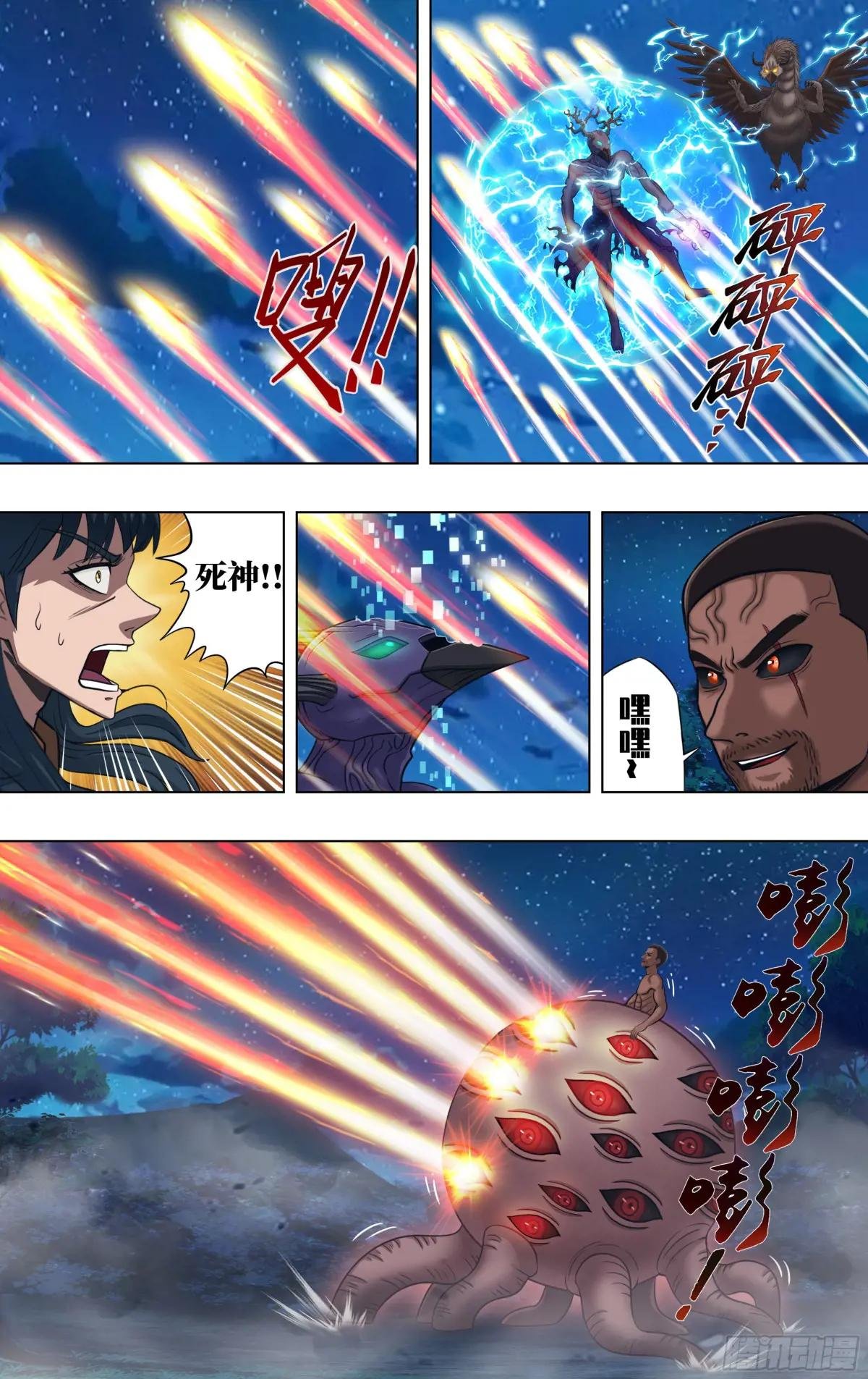 第325话（压倒之势）