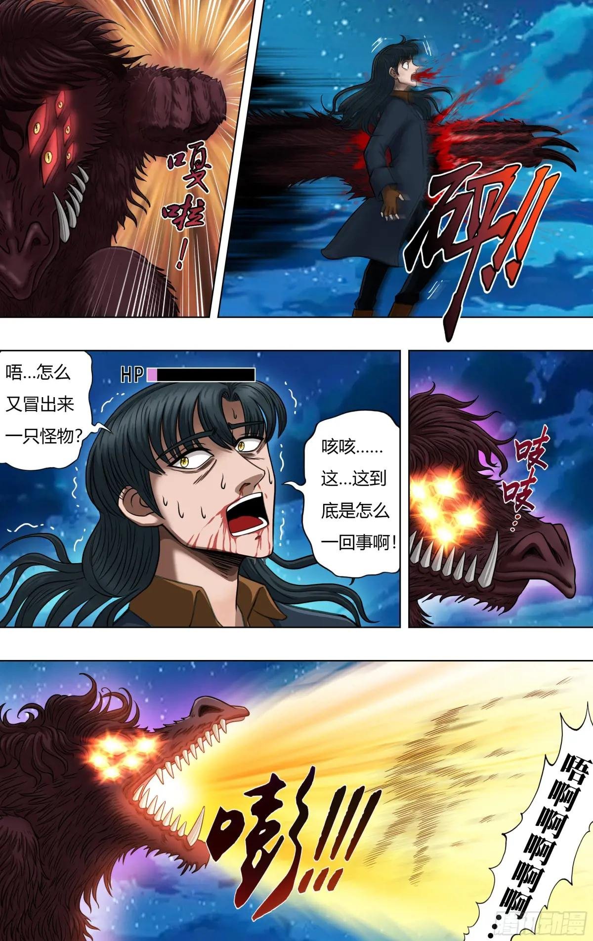 第325话（压倒之势）