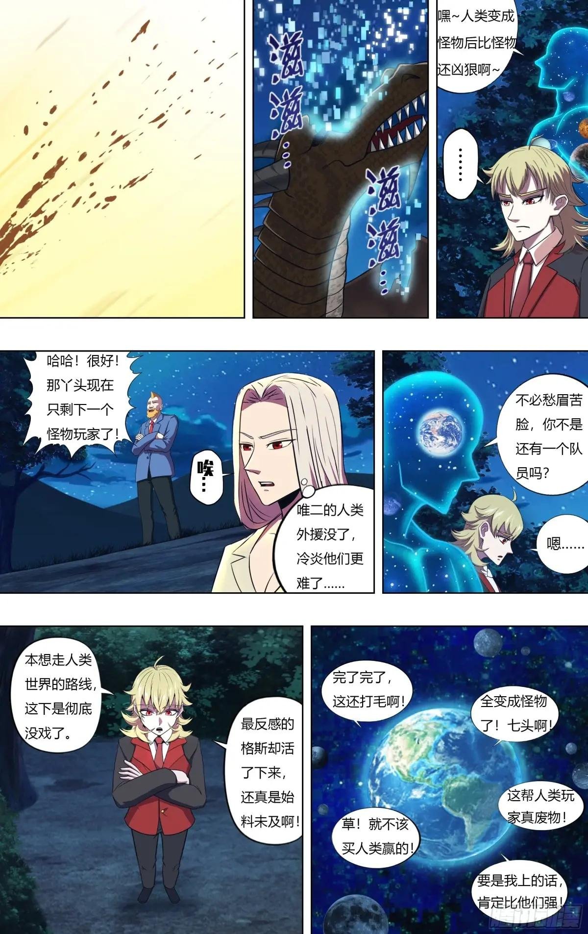 第325话（压倒之势）