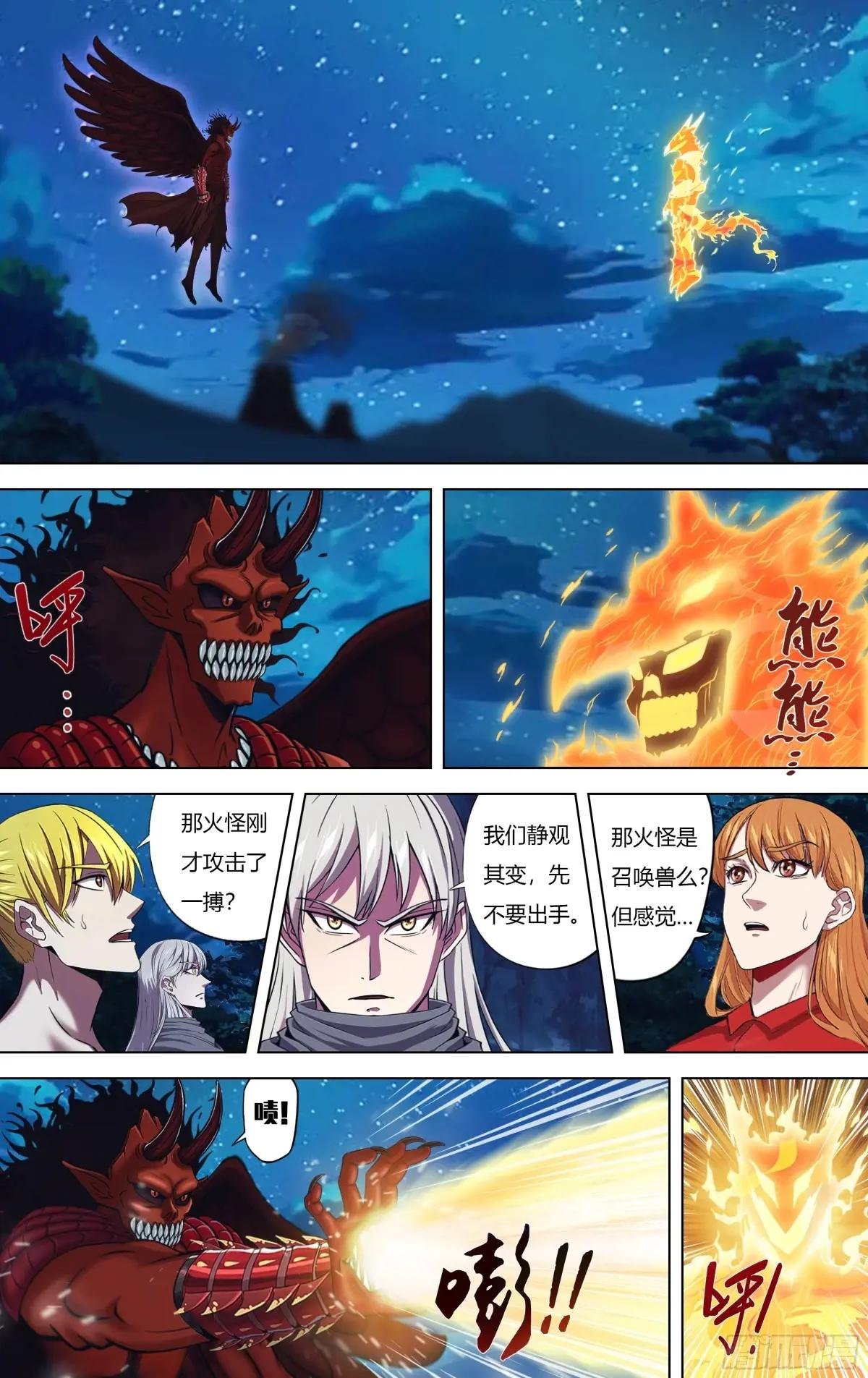 第325话（压倒之势）