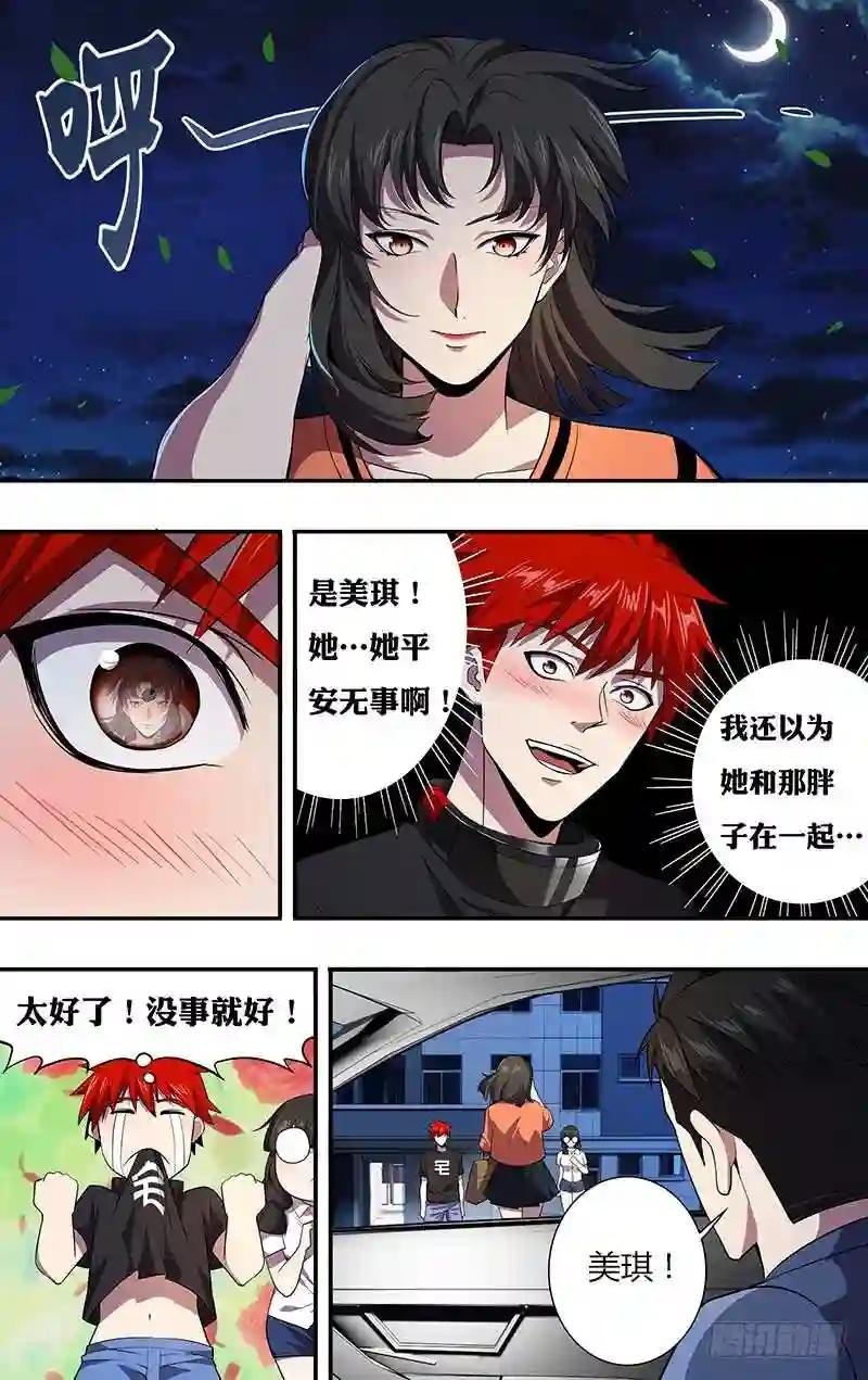 第33话