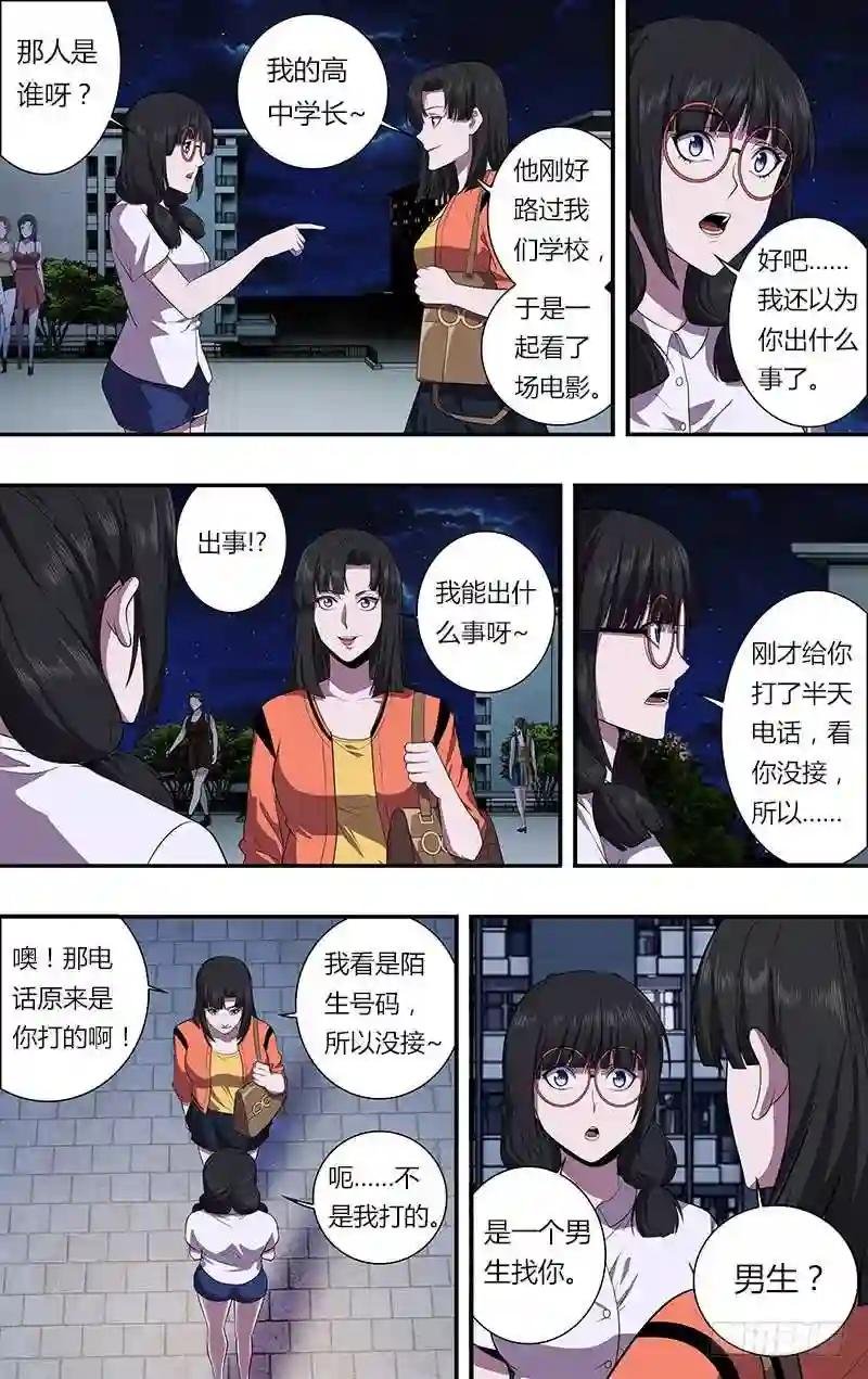 第33话