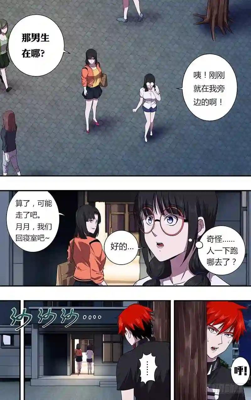 第33话