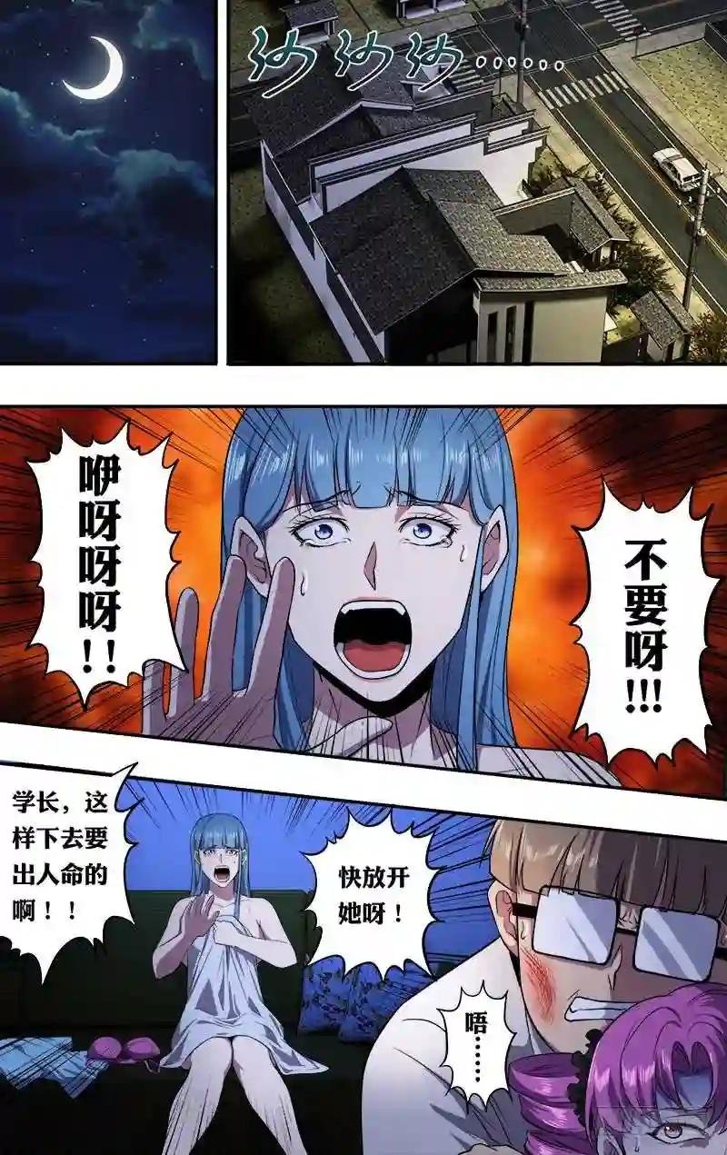 第34话 102号灵魂