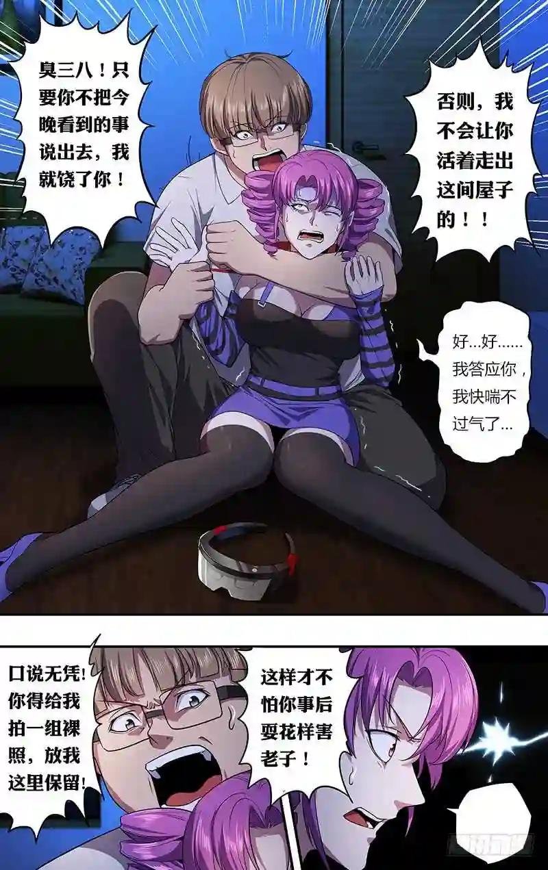 第34话 102号灵魂