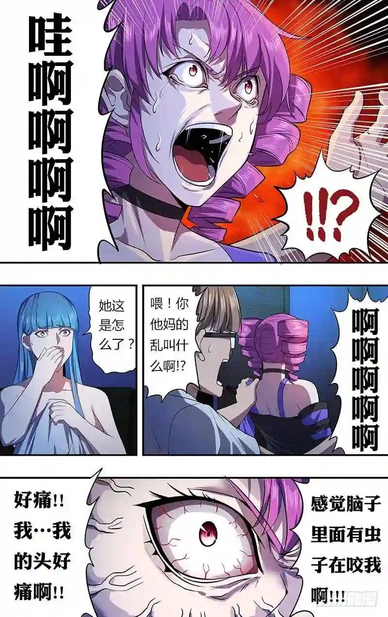 第34话 102号灵魂
