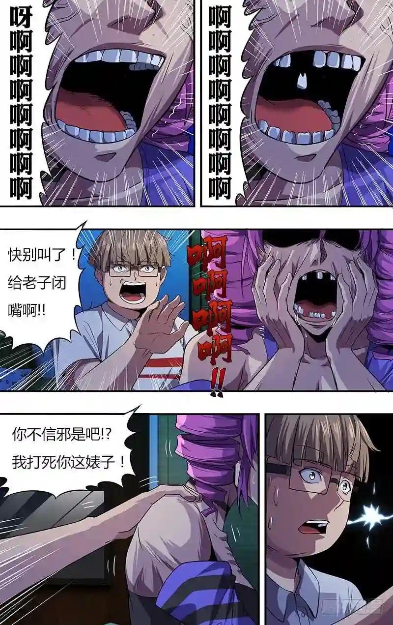 第34话 102号灵魂
