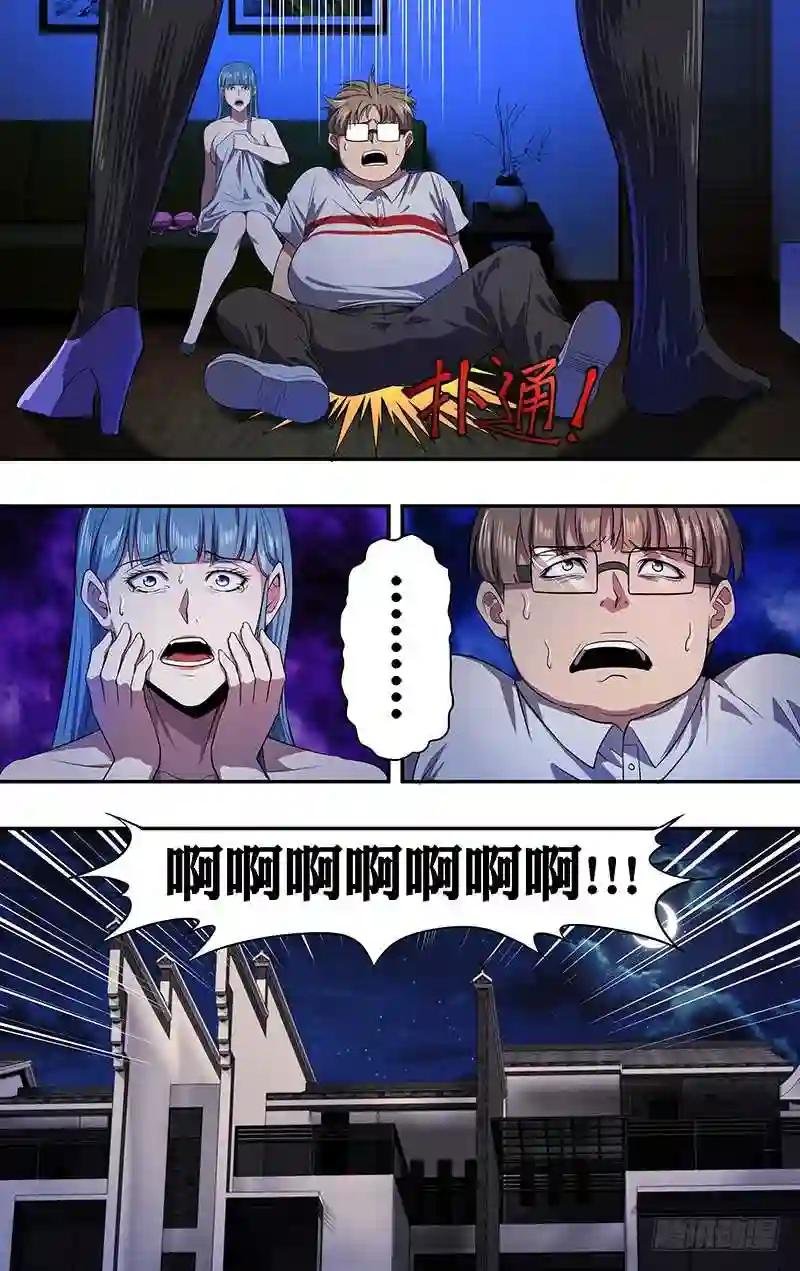 第34话 102号灵魂