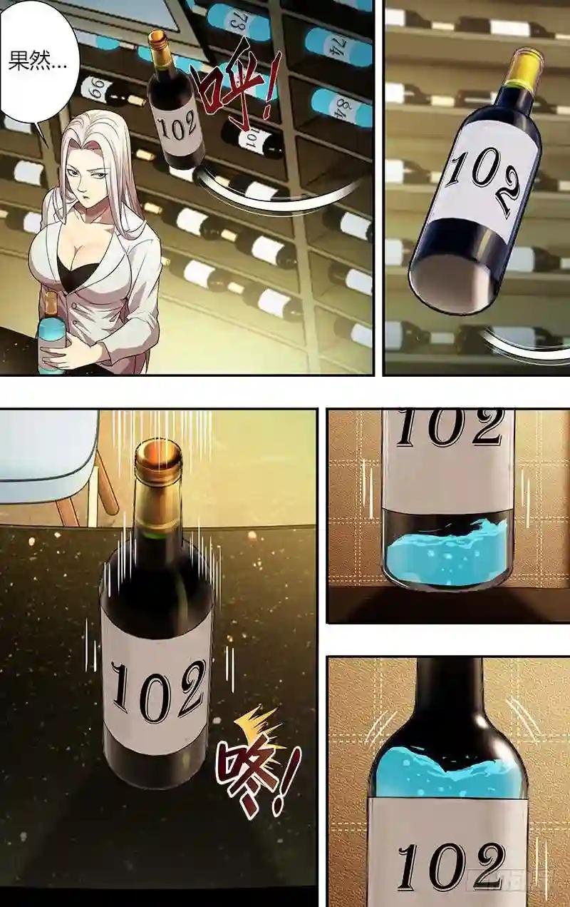 第34话 102号灵魂