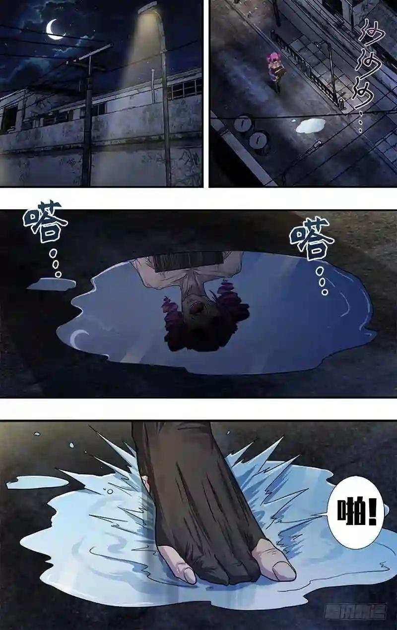 第35话 冷炎