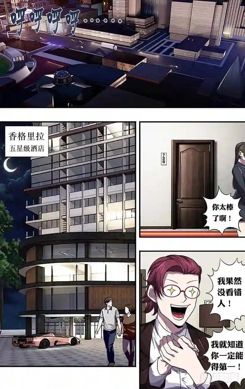 第35话 冷炎