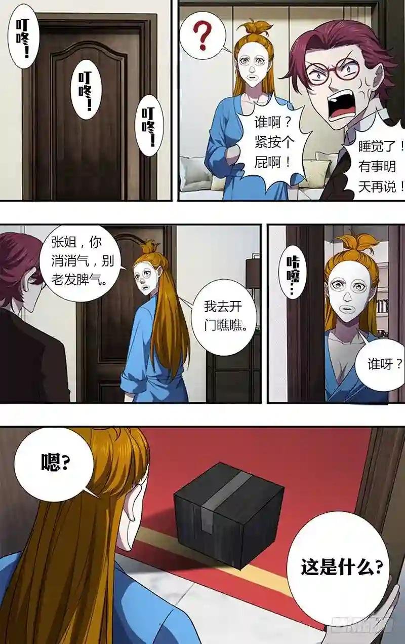 第35话 冷炎