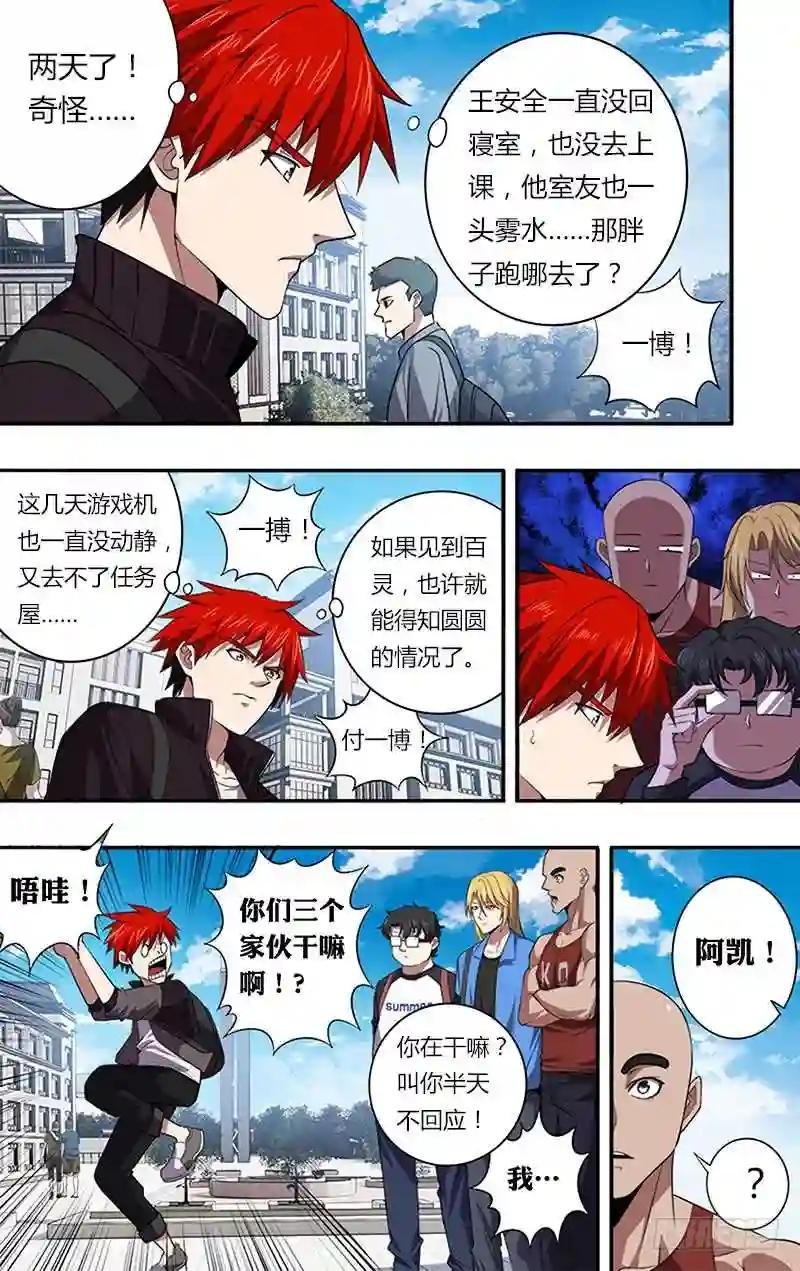 第35话 冷炎