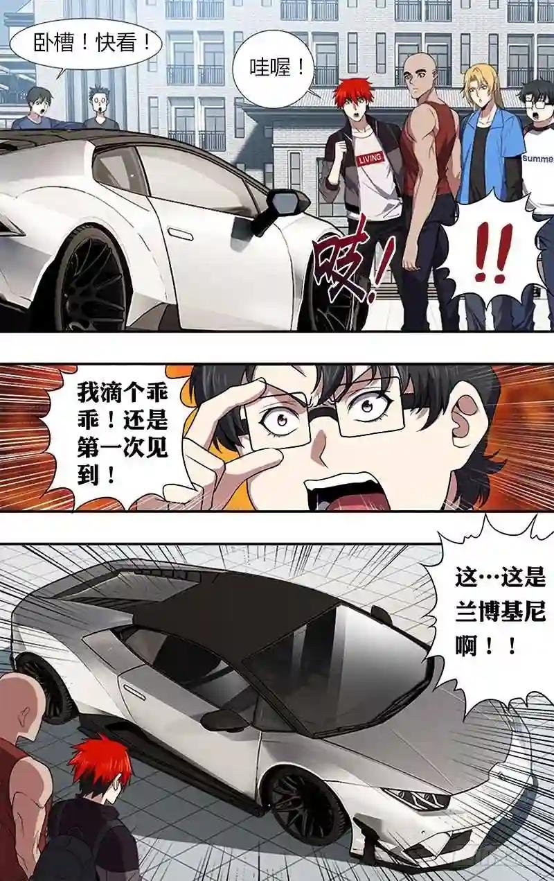第35话 冷炎