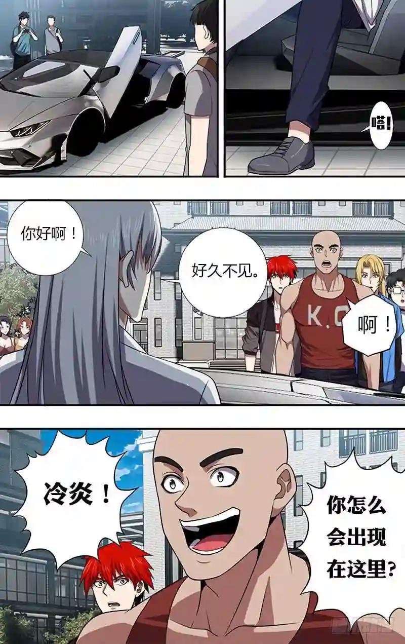 第35话 冷炎