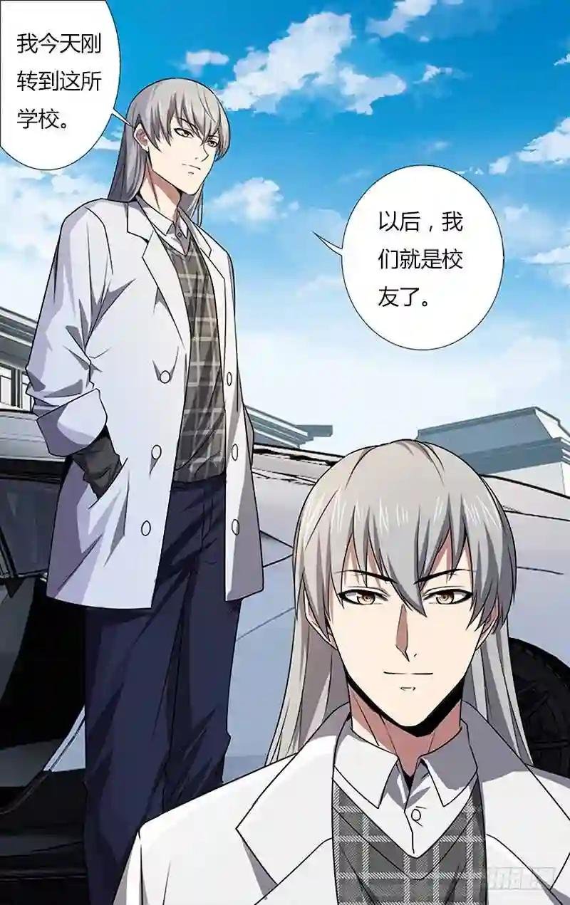 第35话 冷炎