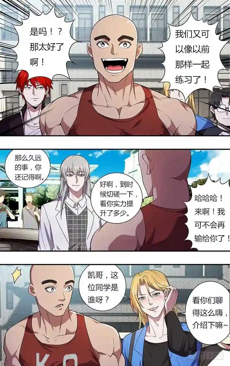 第36话