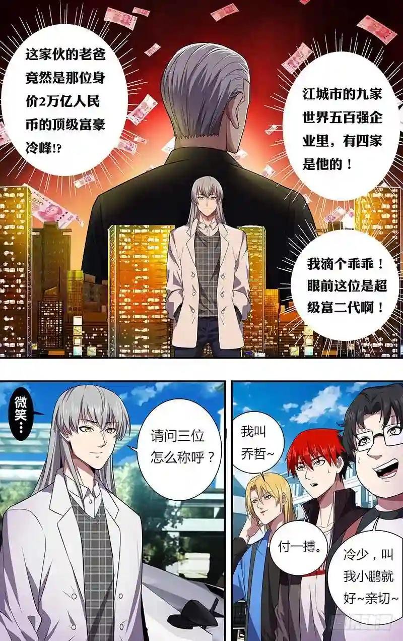第36话