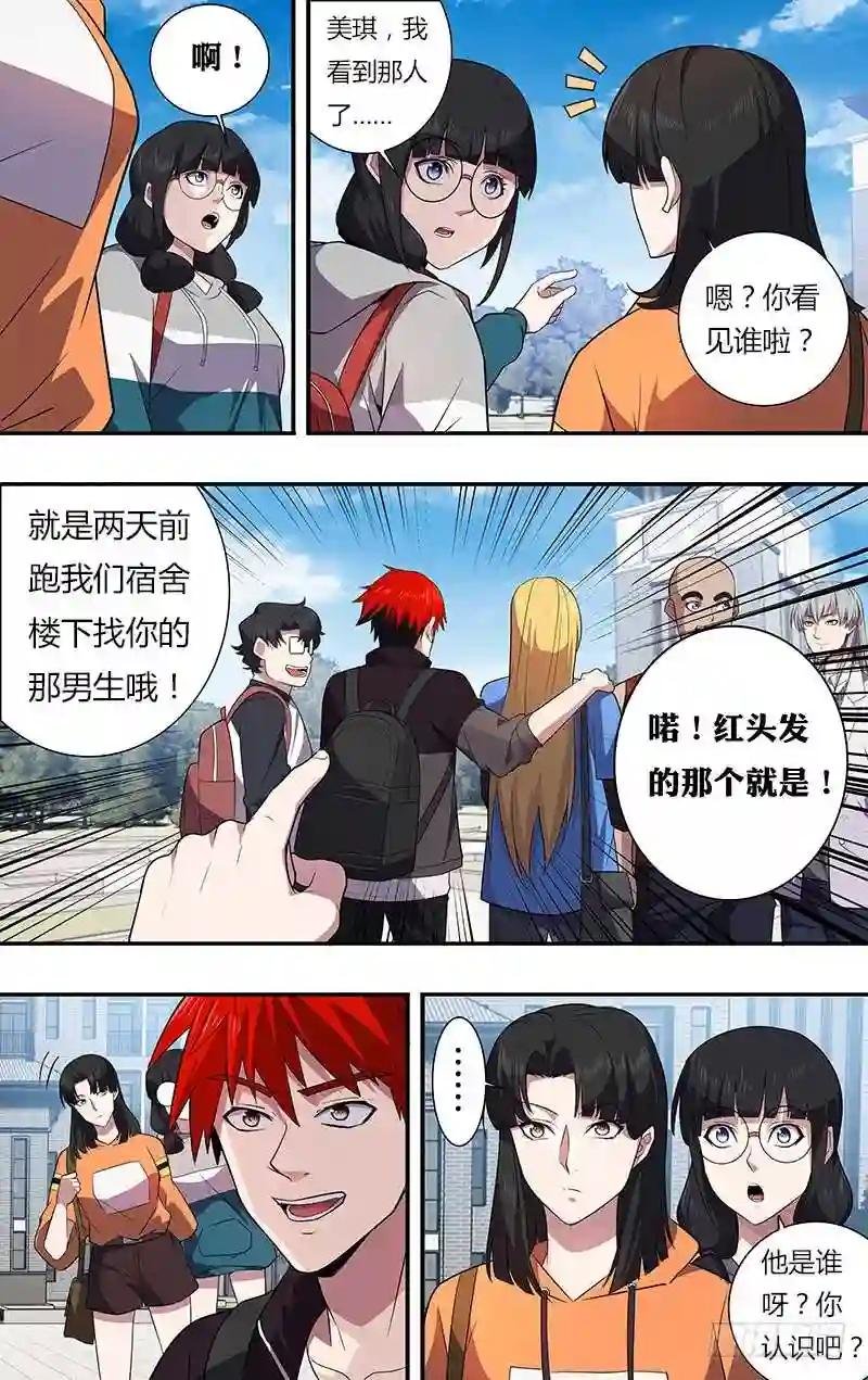 第36话