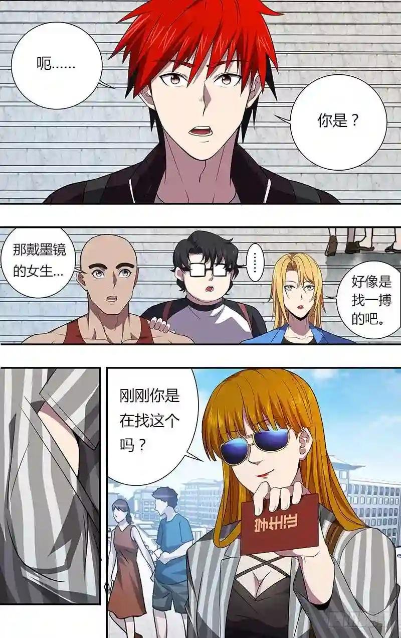 第37话