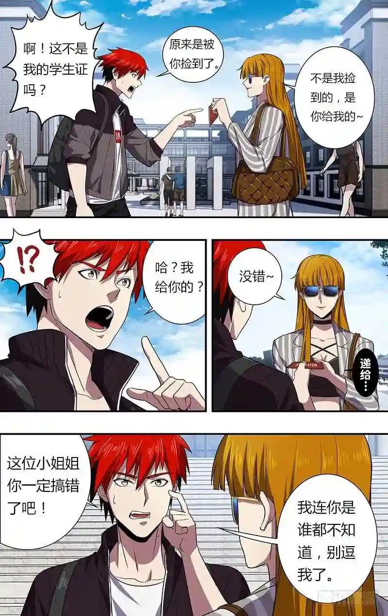 第37话