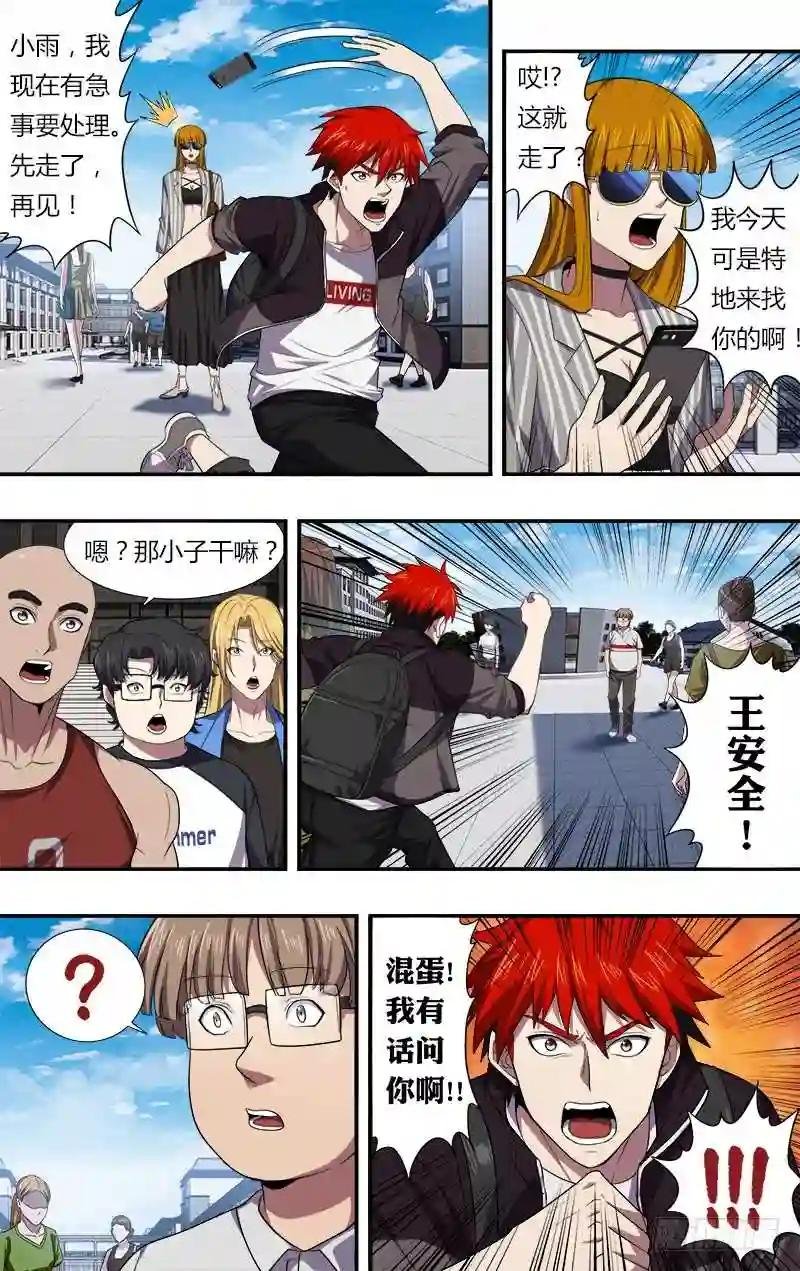第37话