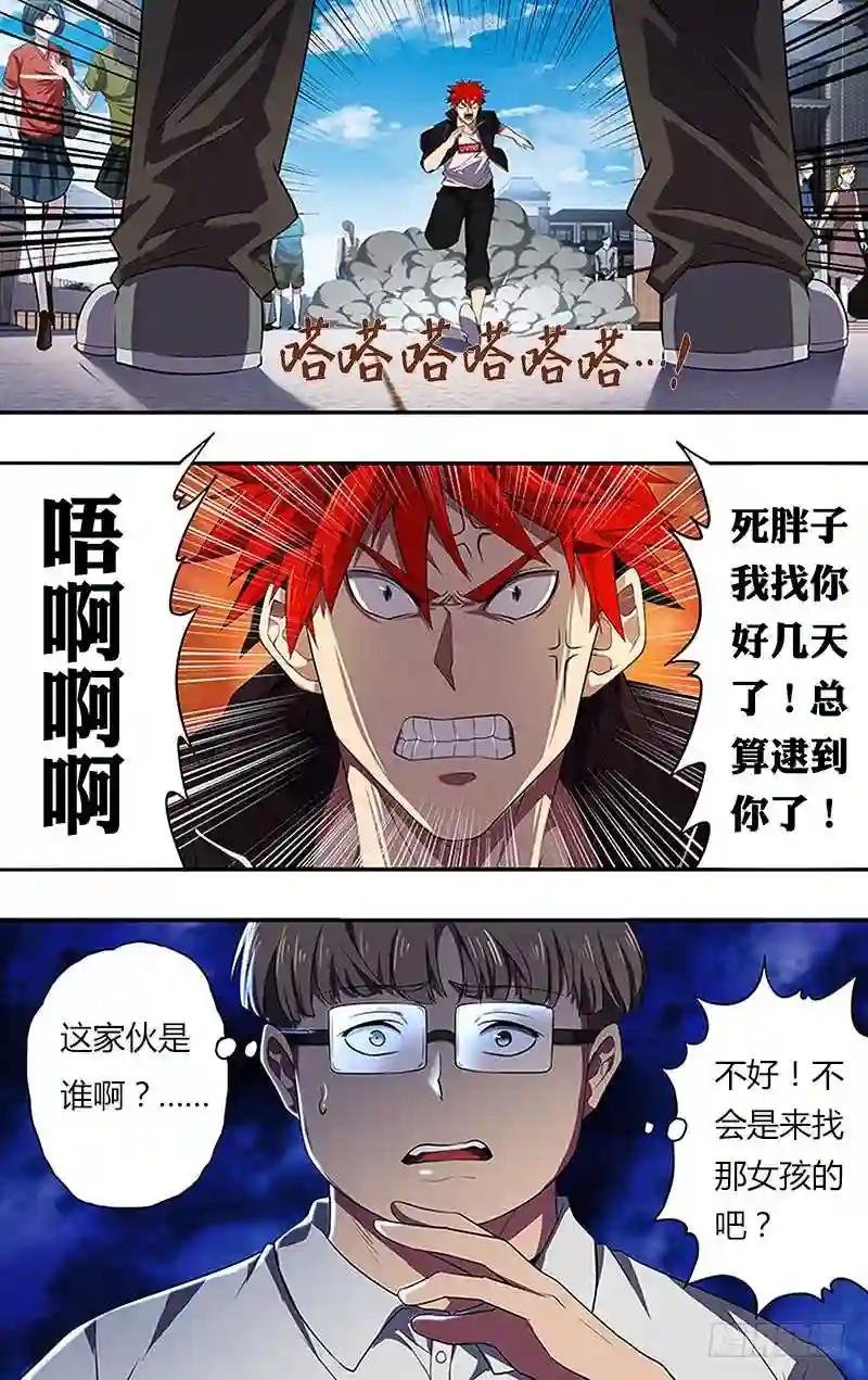 第38话 逼问