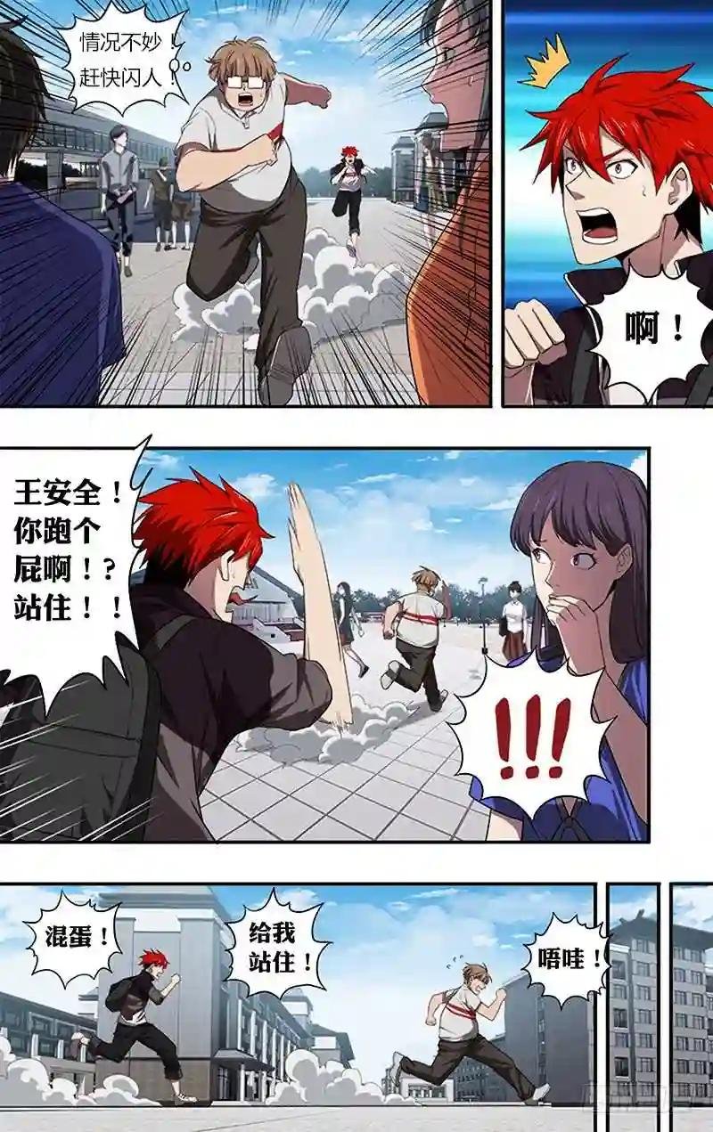 第38话 逼问