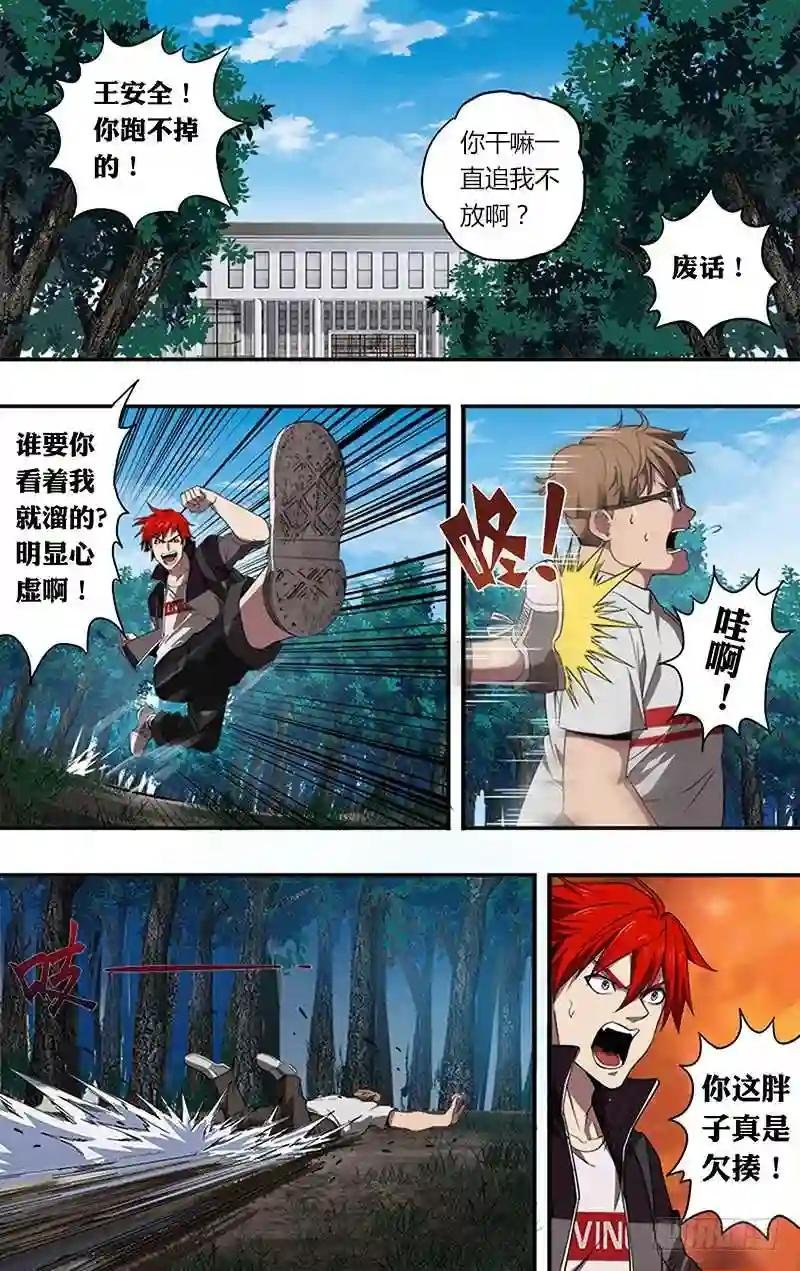 第38话 逼问